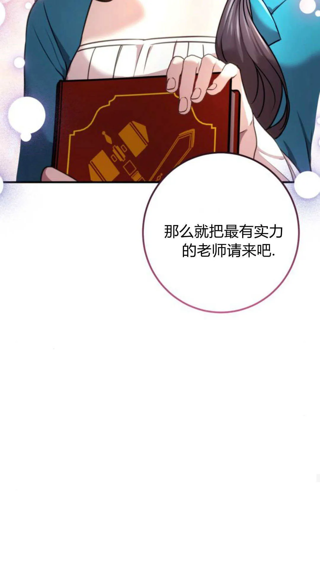 第11话 第60页