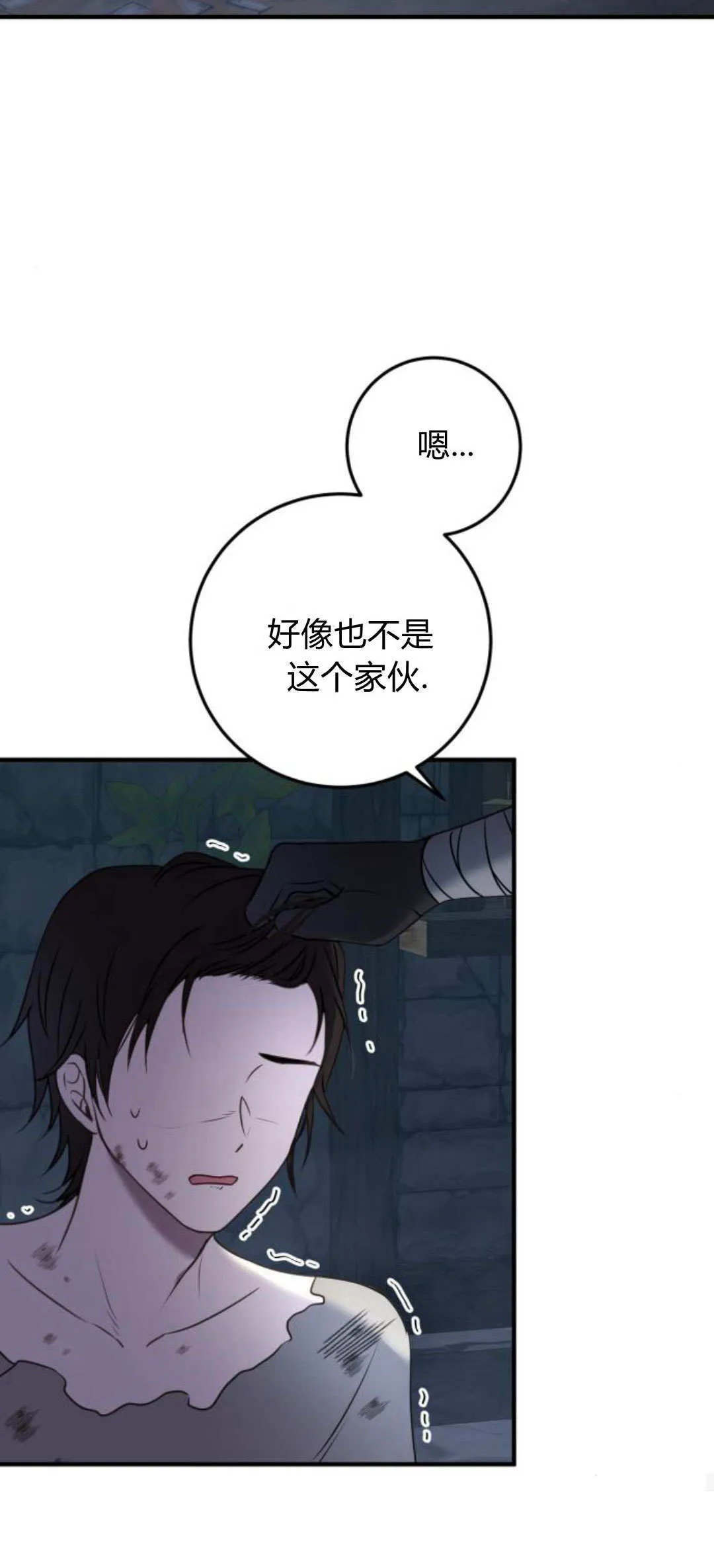 第11话 第62页