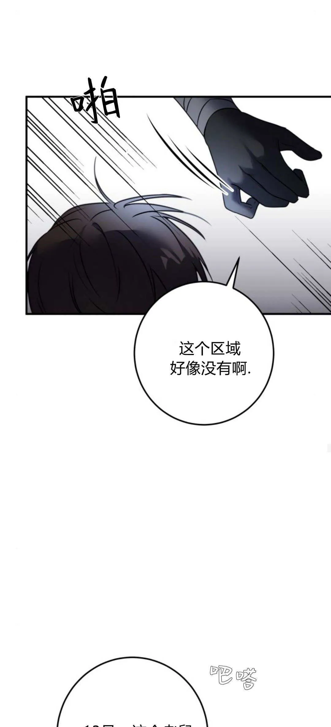第11话 第63页