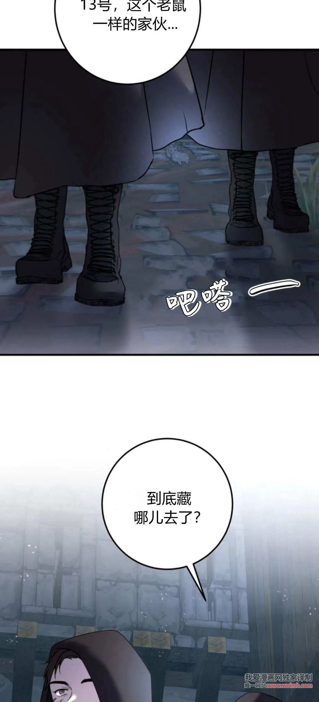 第11话 第64页
