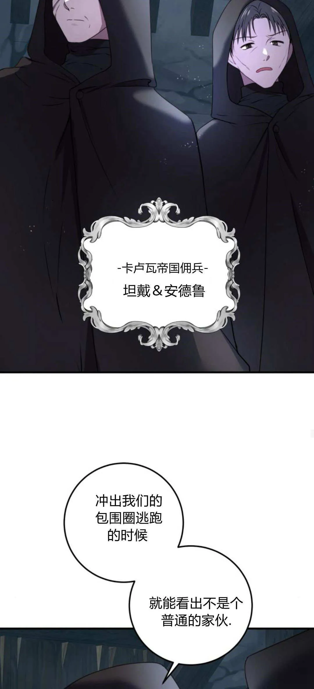 第11话 第65页