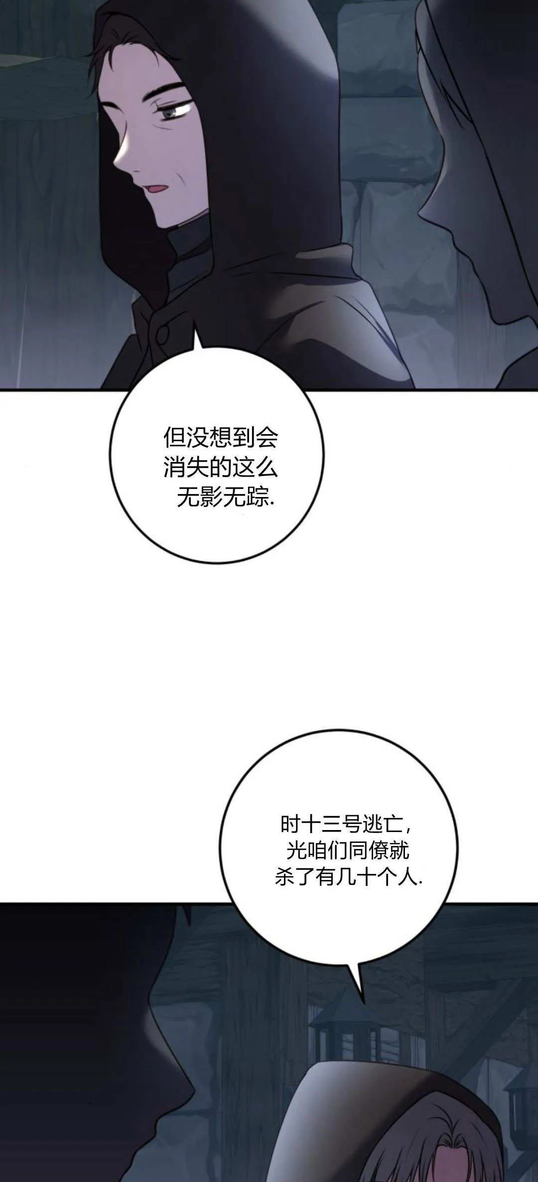第11话 第66页