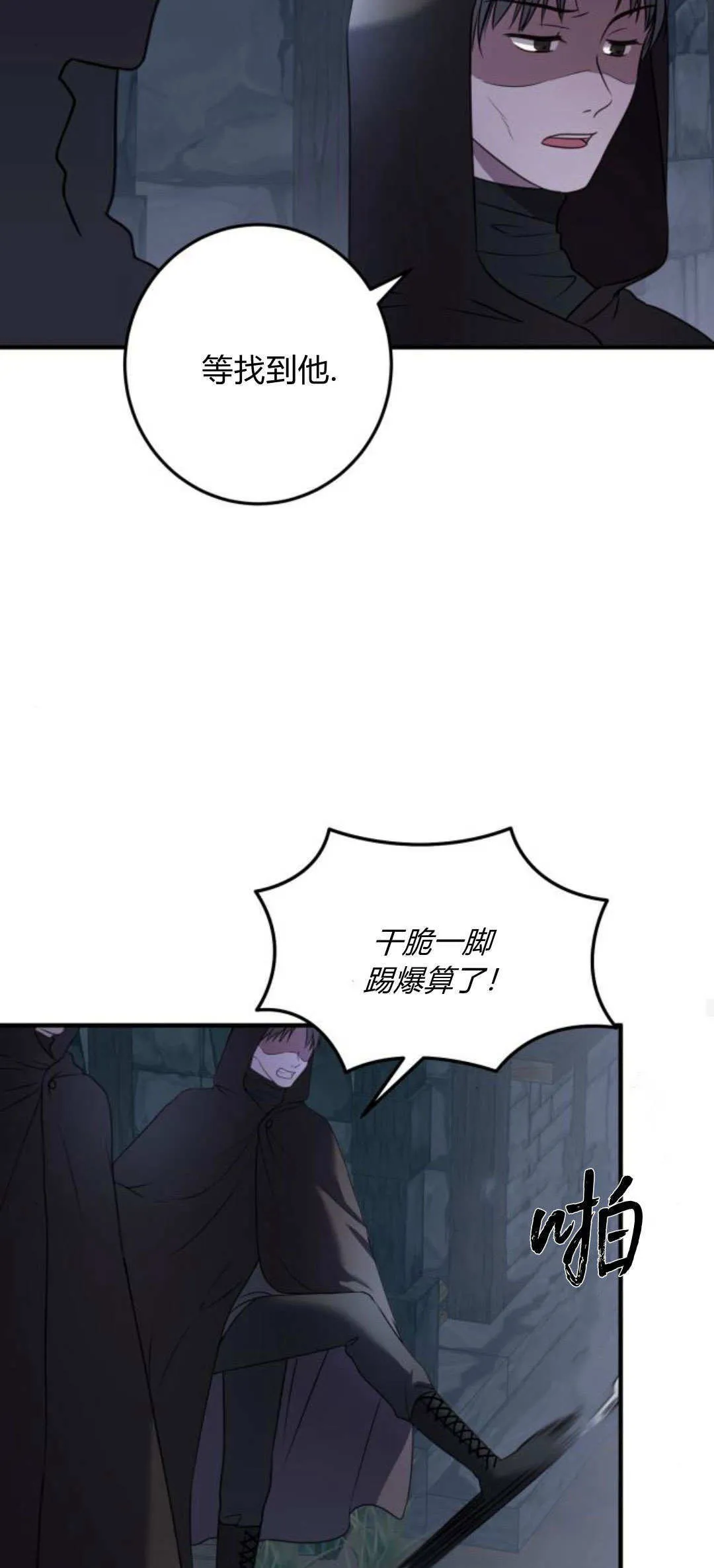 第11话 第67页