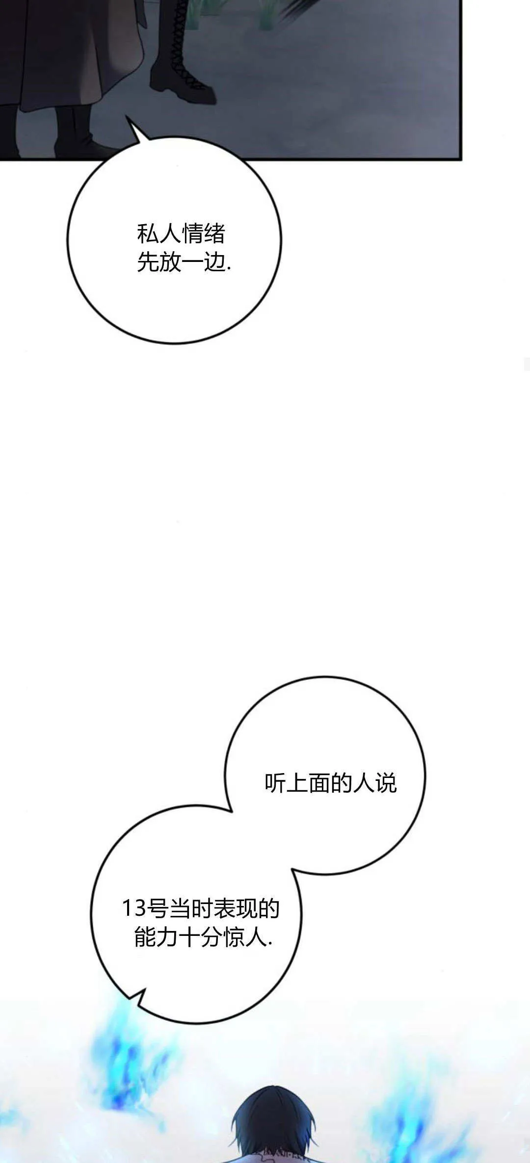 第11话 第68页