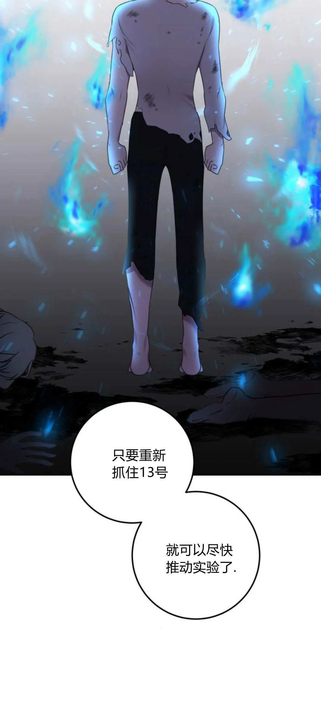 第11话 第69页
