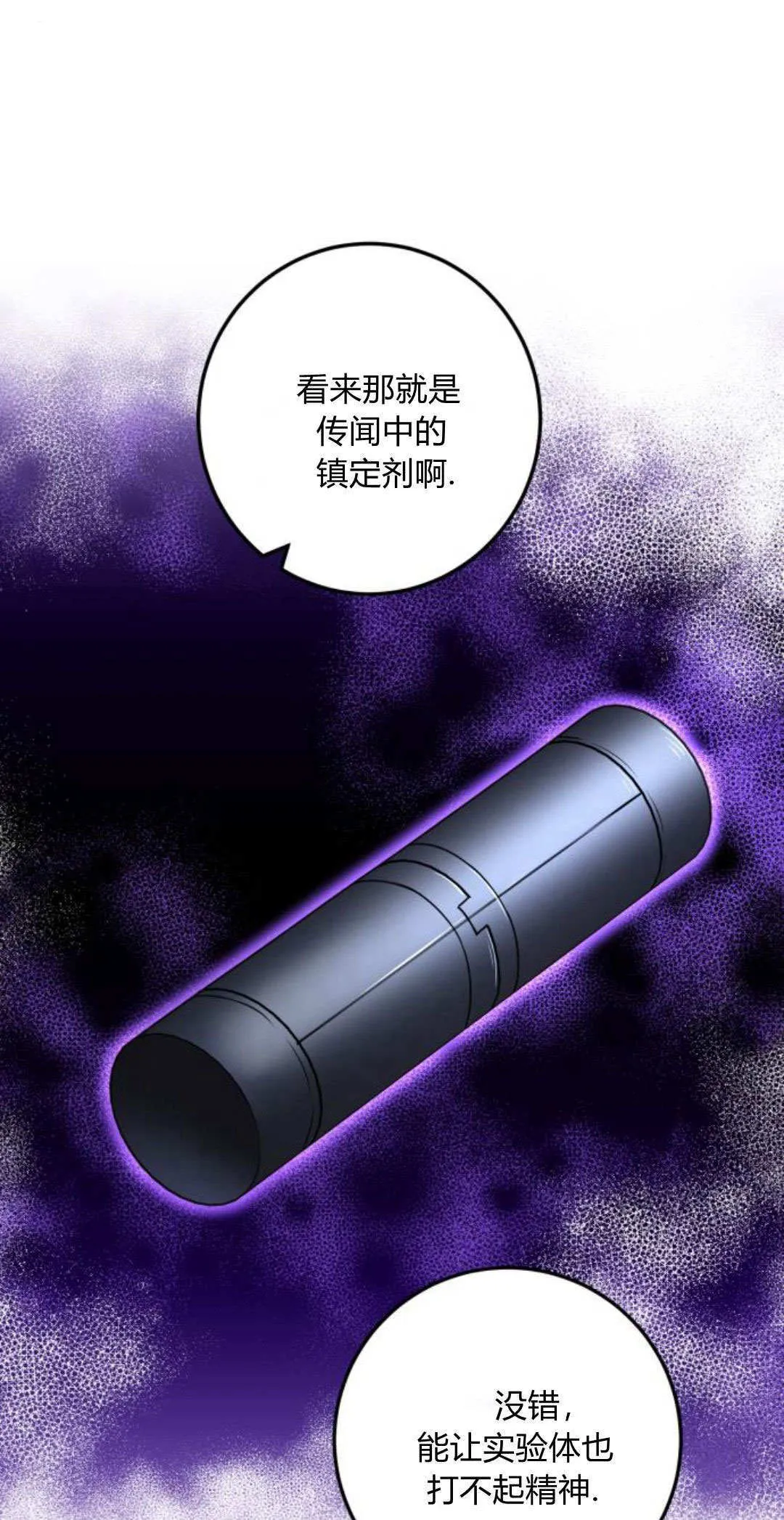第11话 第71页