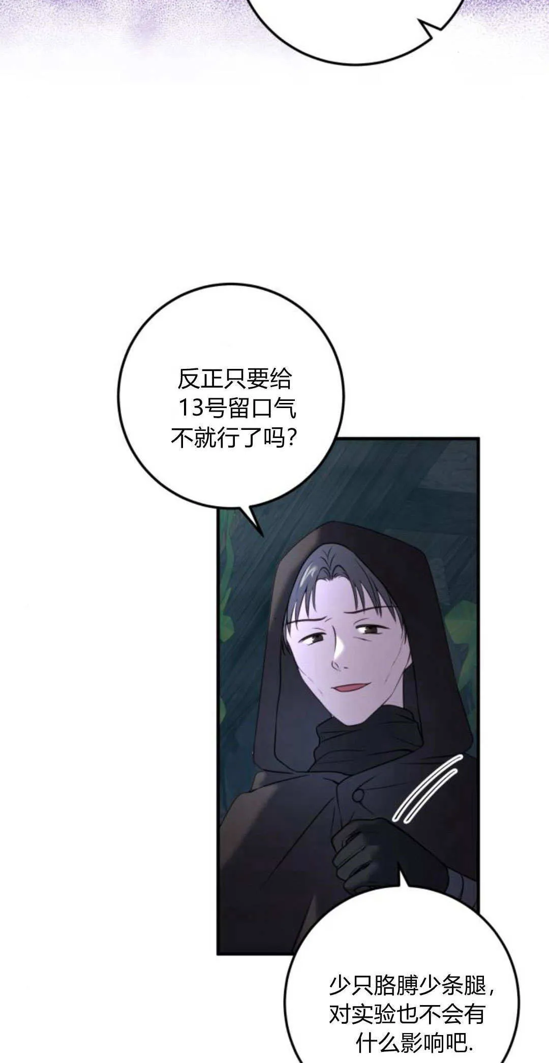 第11话 第72页