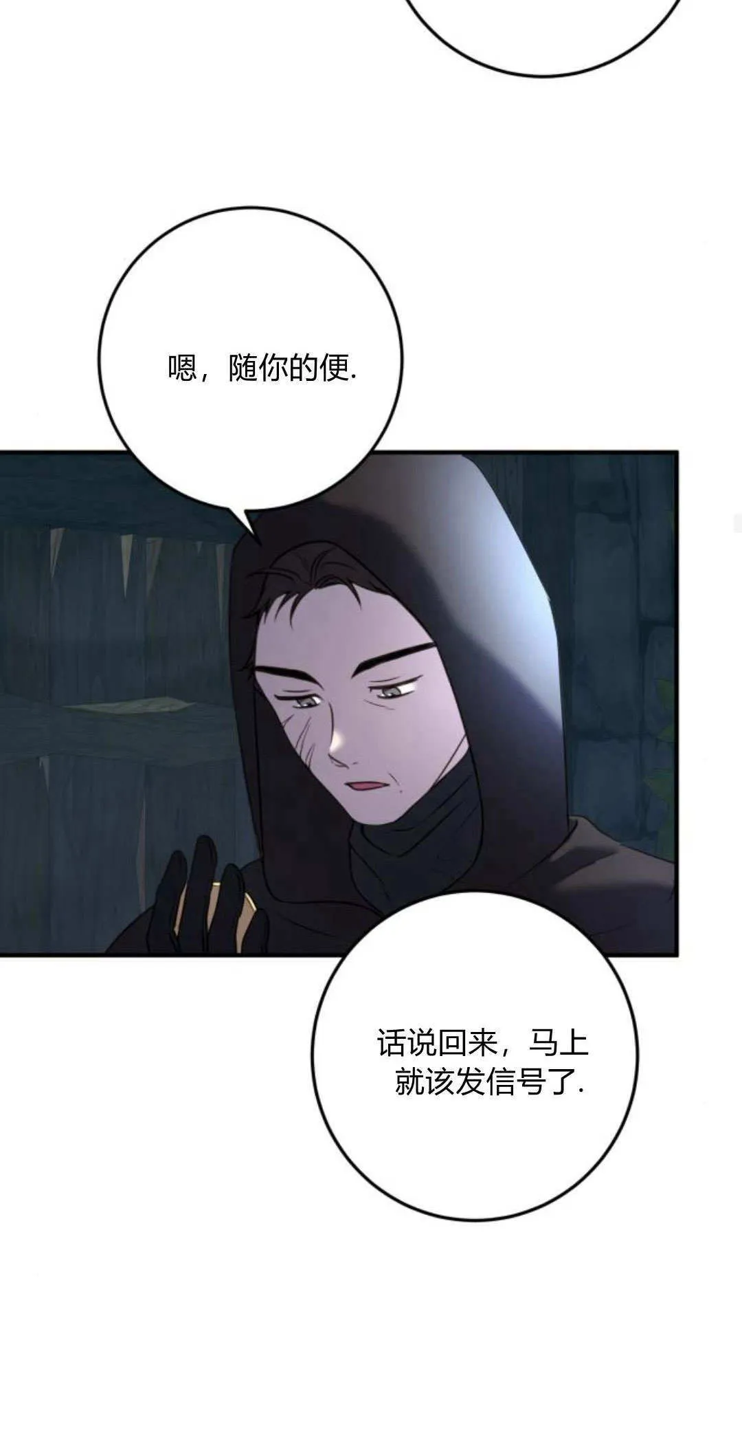 第11话 第73页