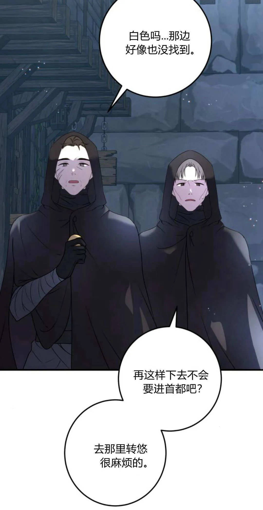 第11话 第75页