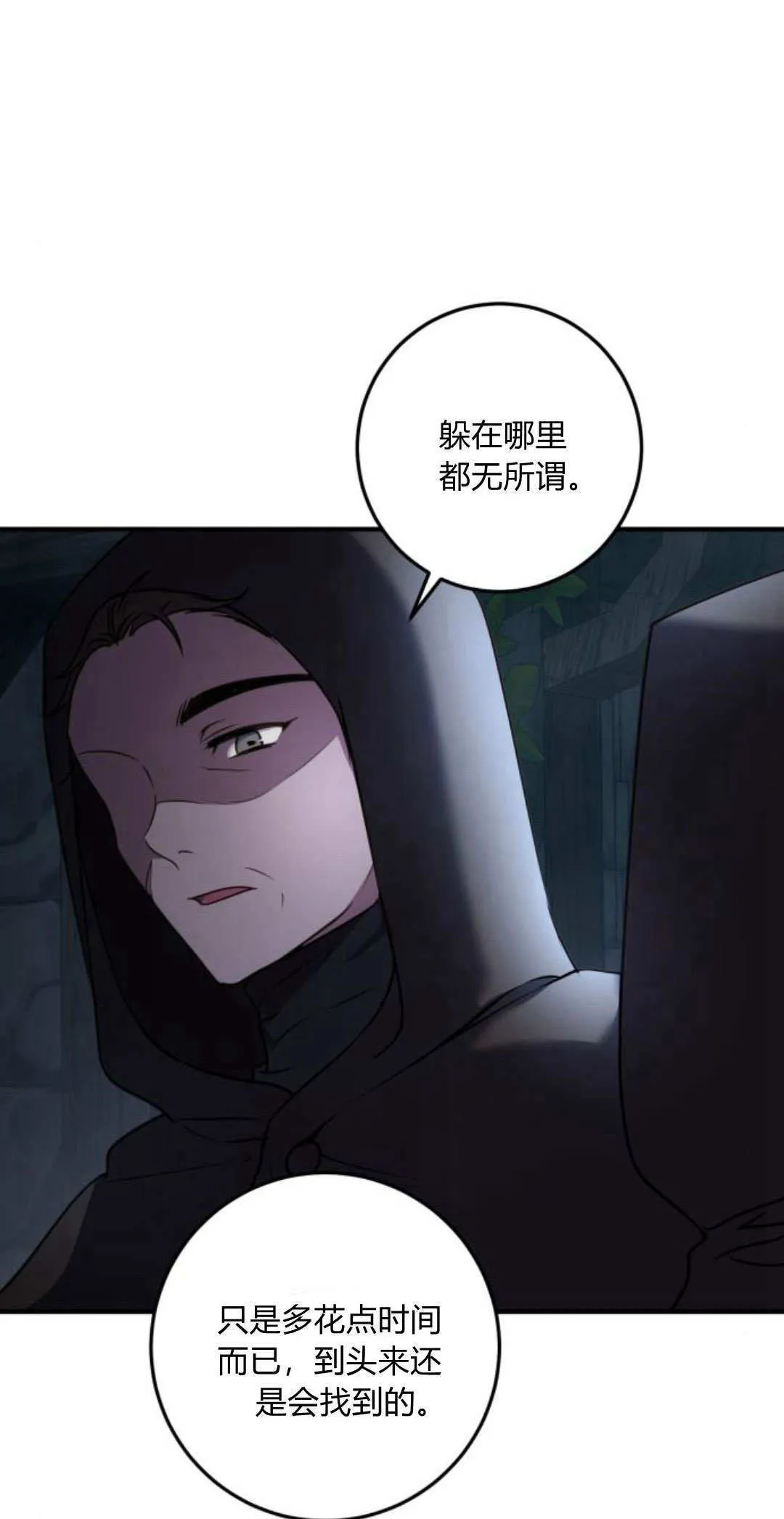 第11话 第76页