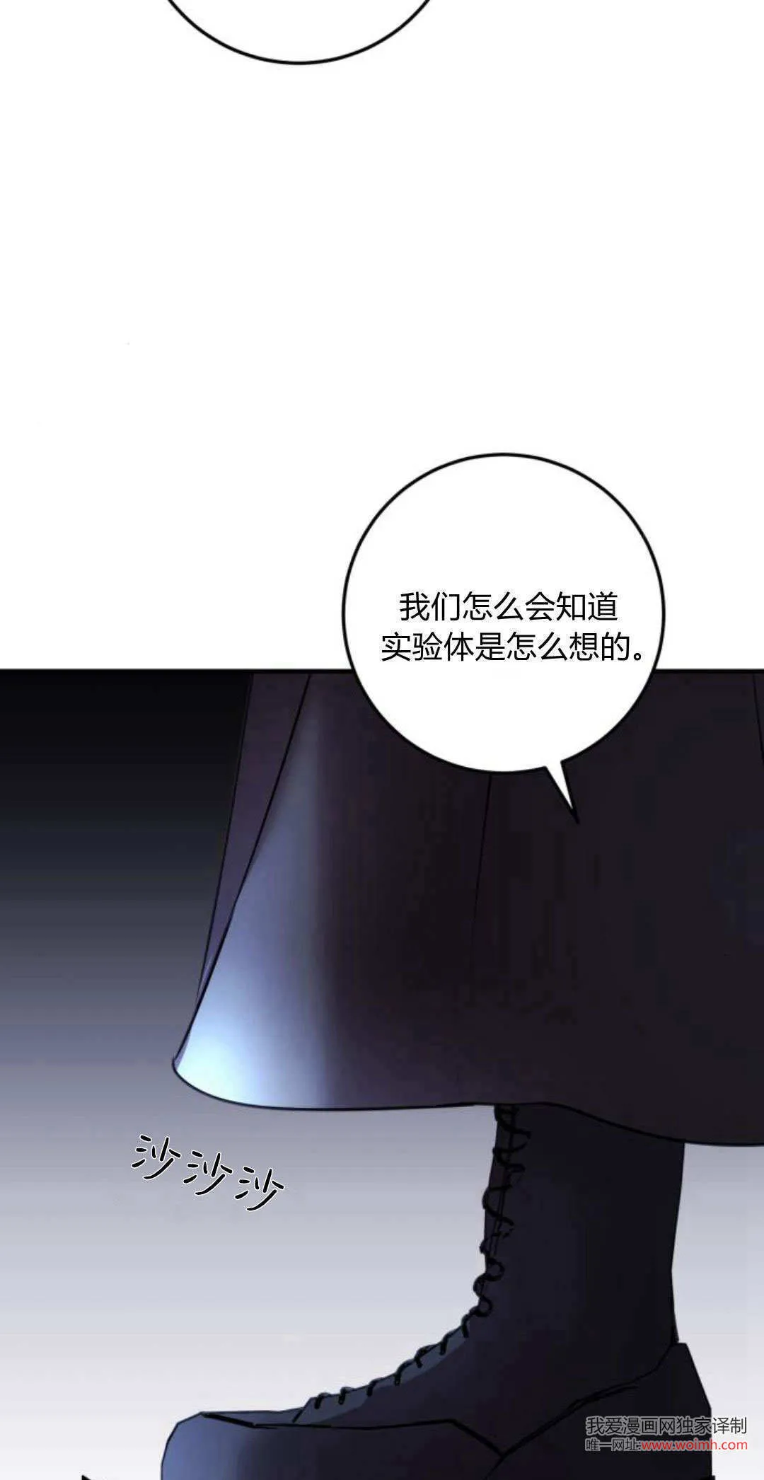 第11话 第78页