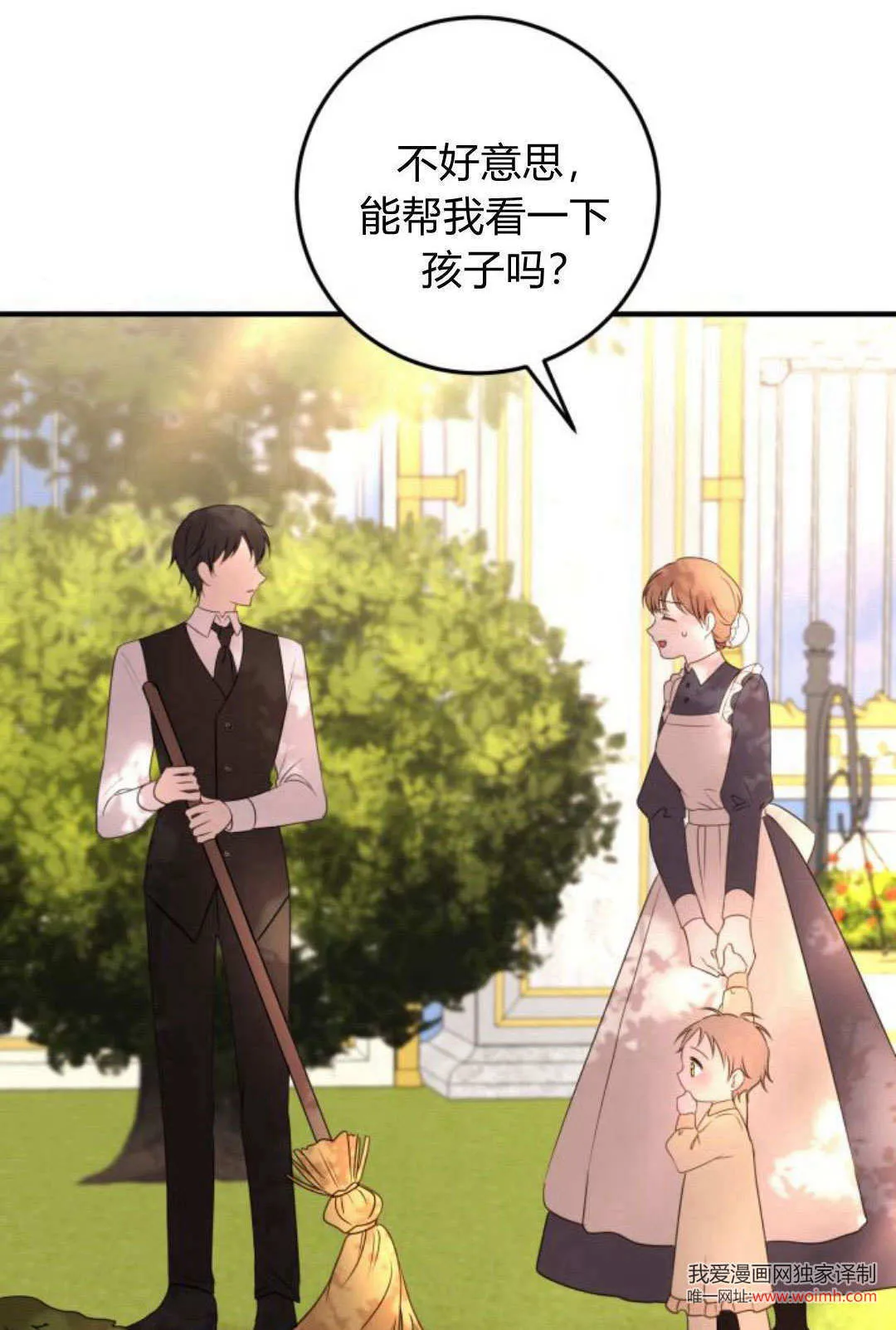 第11话 第82页