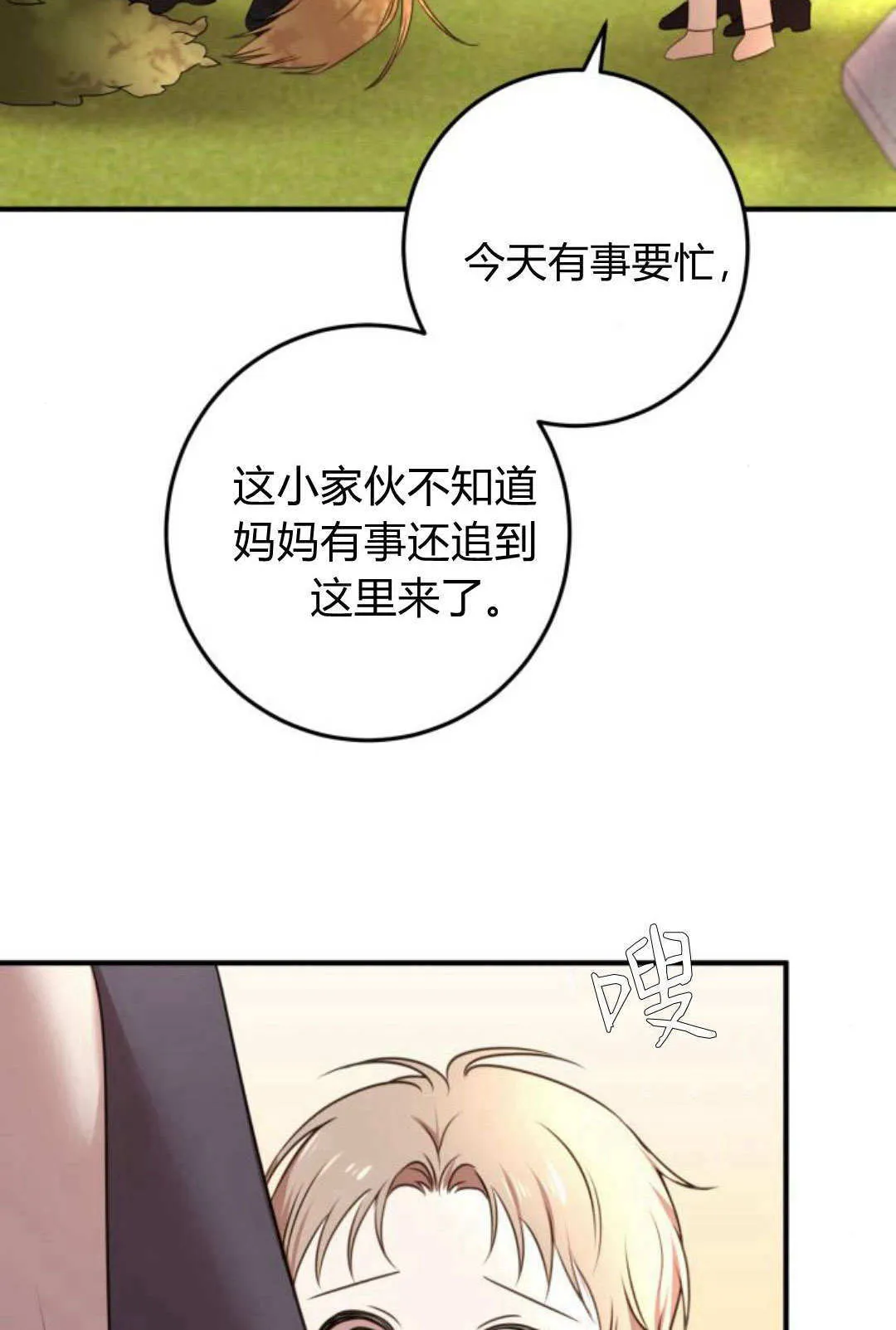 第11话 第83页