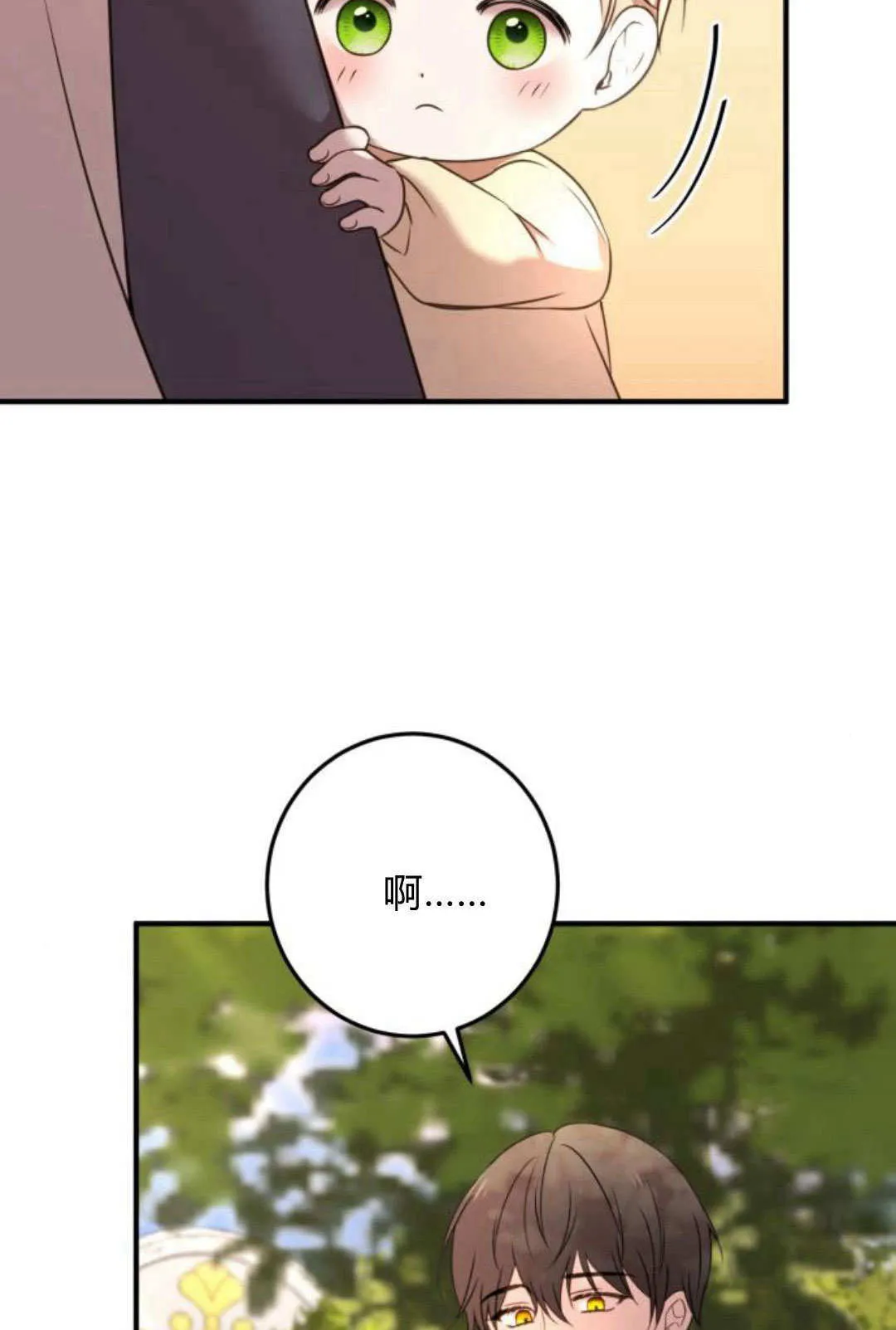 第11话 第84页