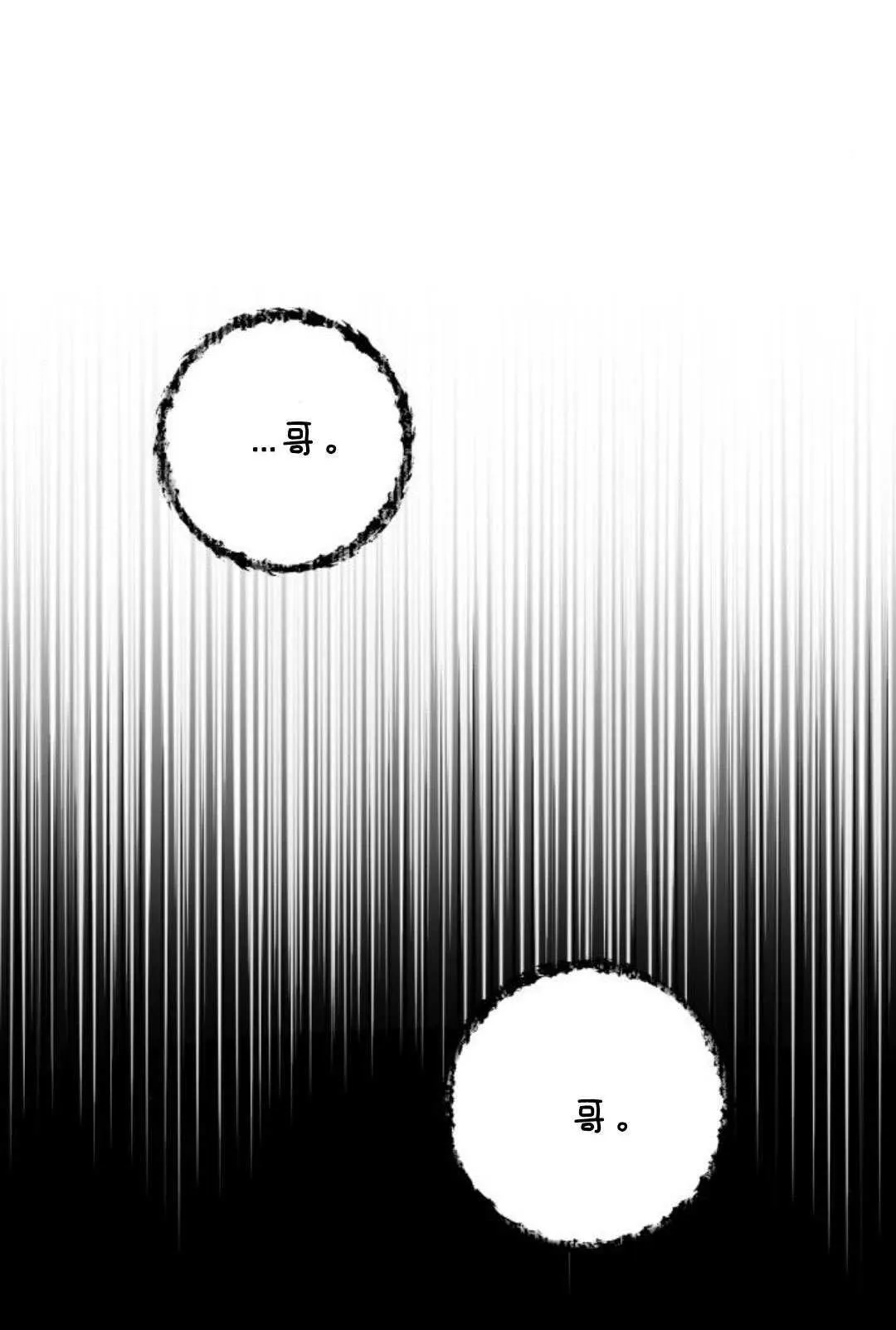 第11话 第86页