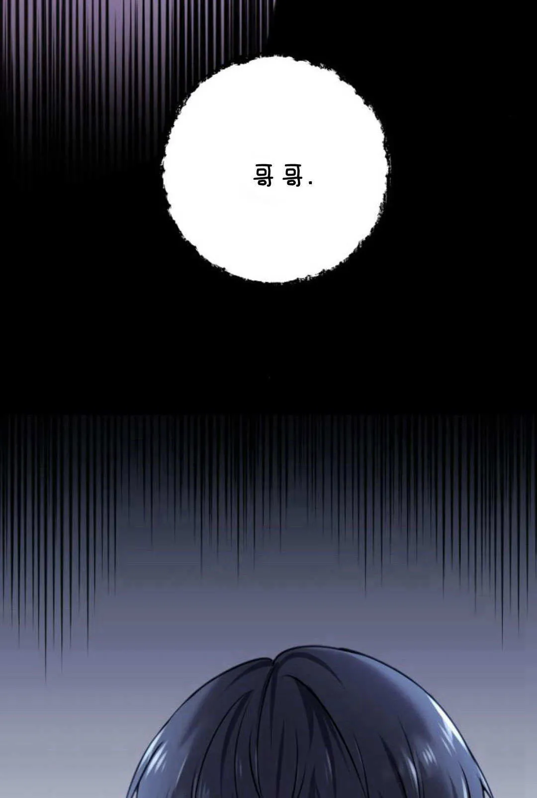 第11话 第88页