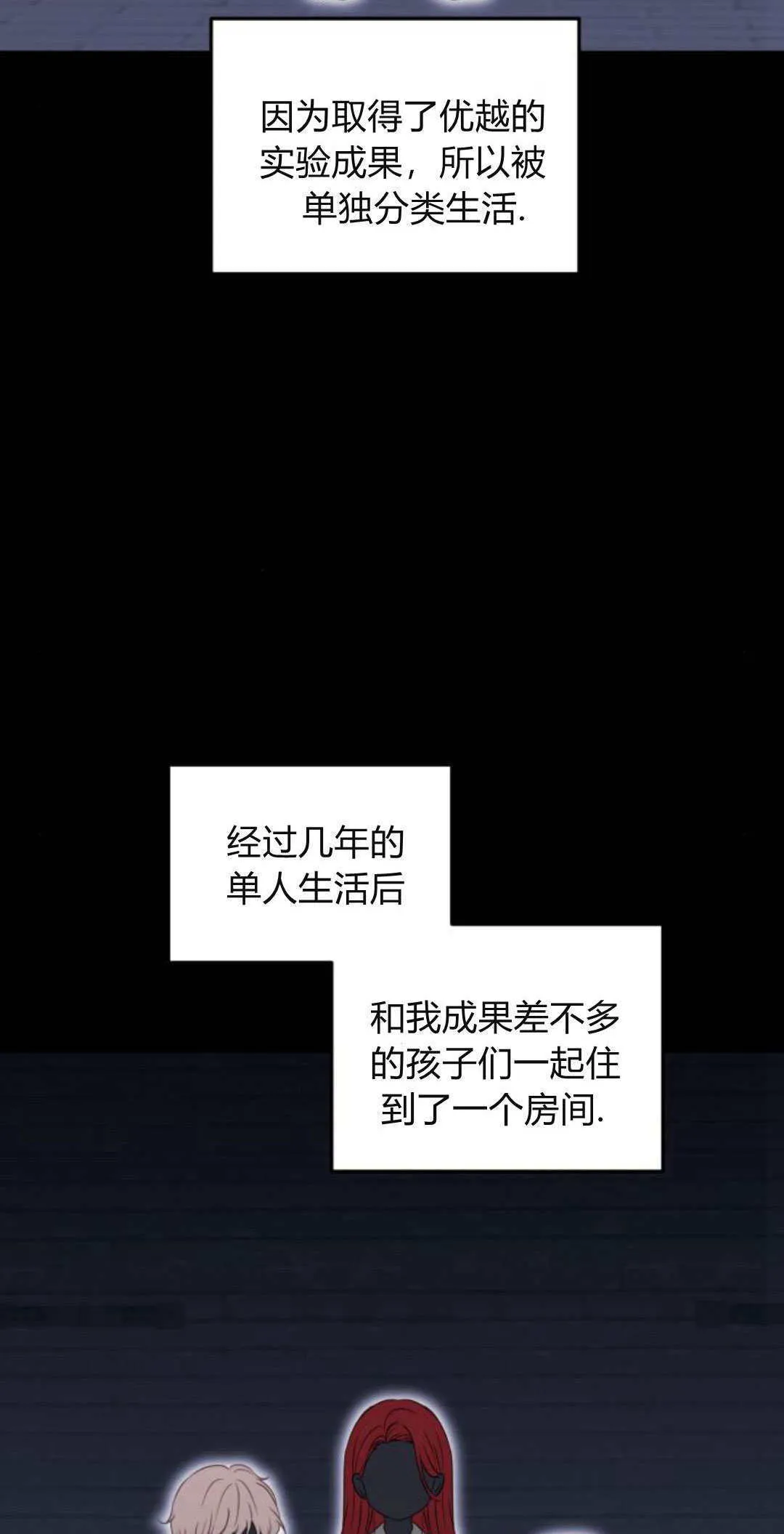 第12话 第3页