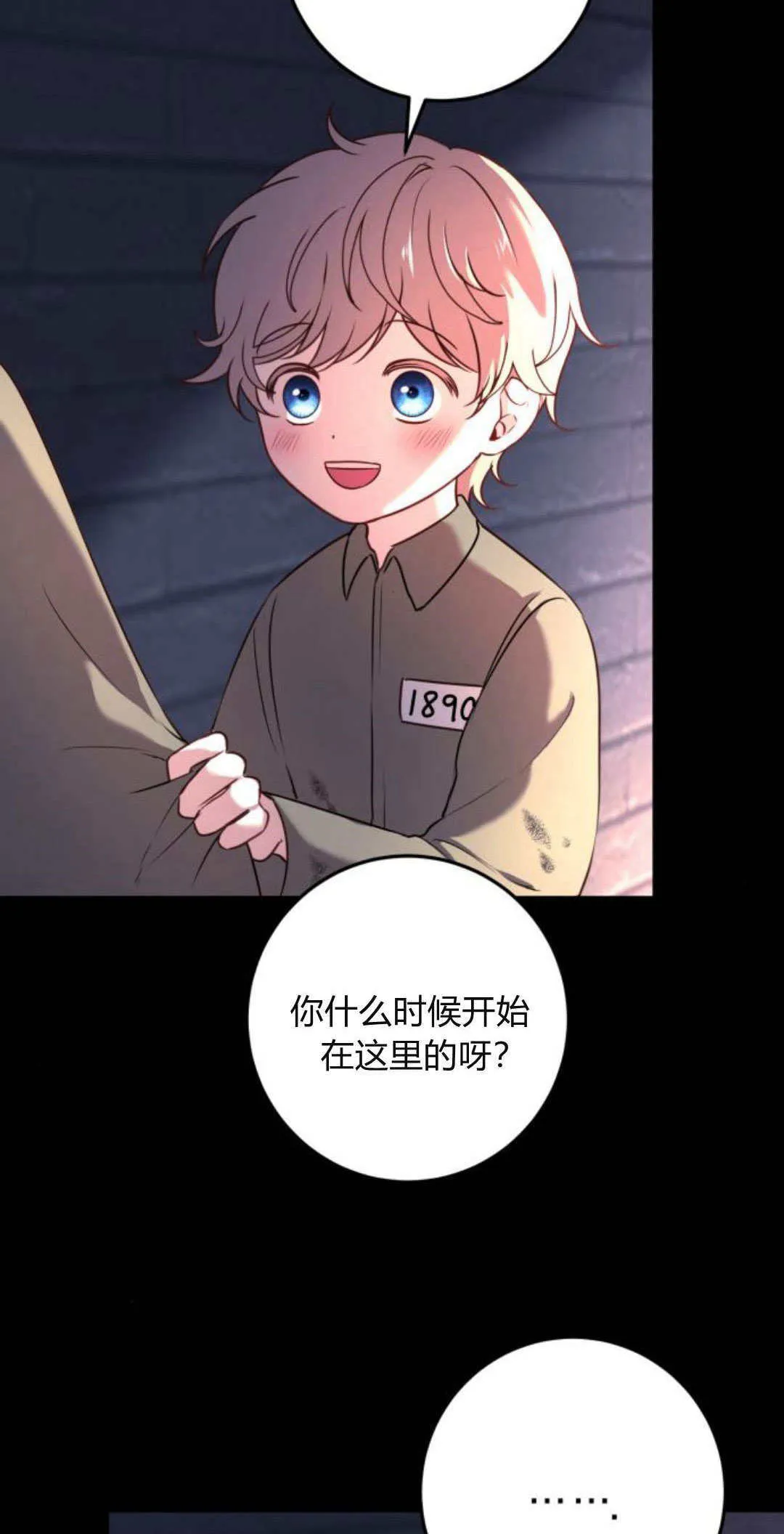 第12话 第7页