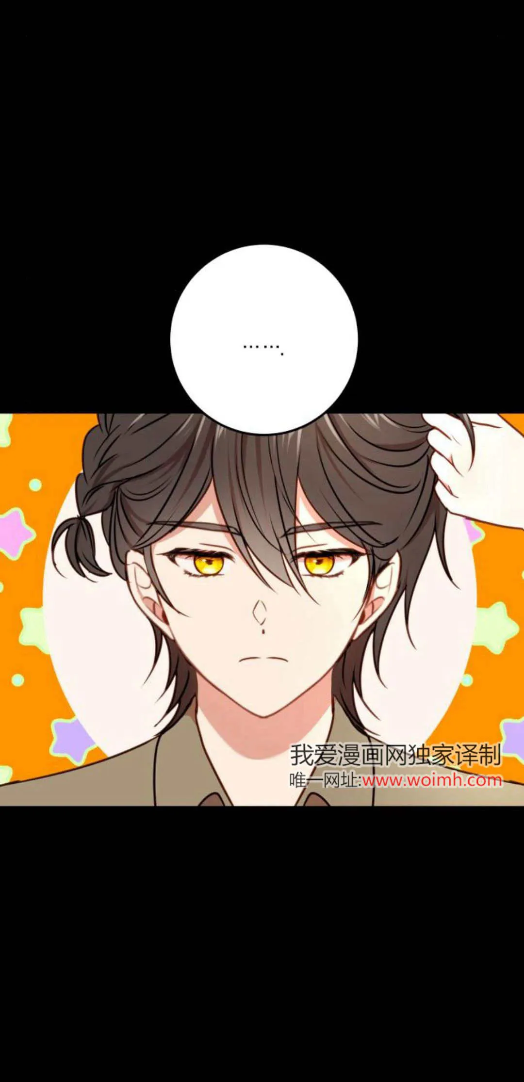 第12话 第12页