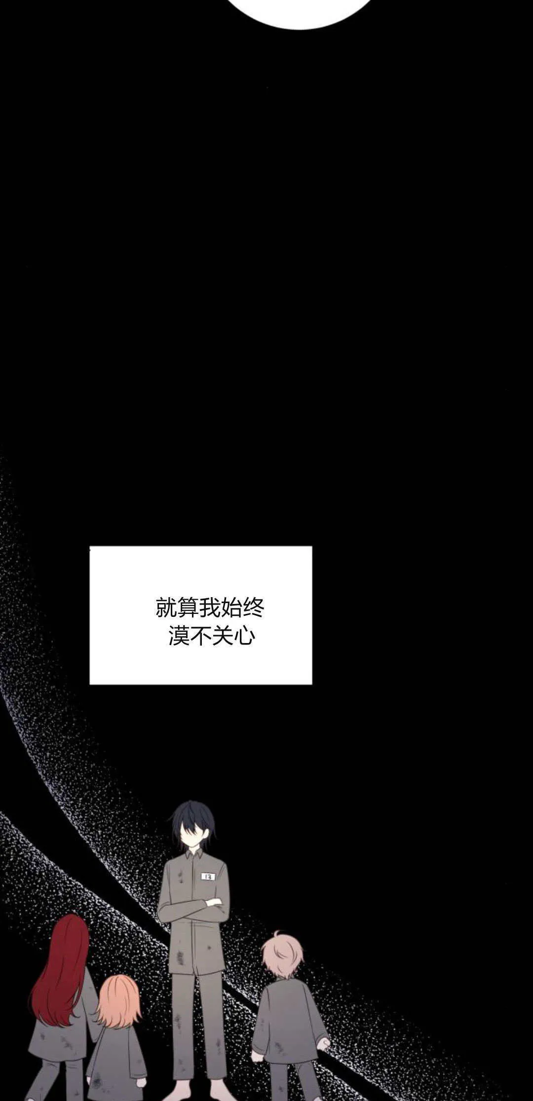 第12话 第14页
