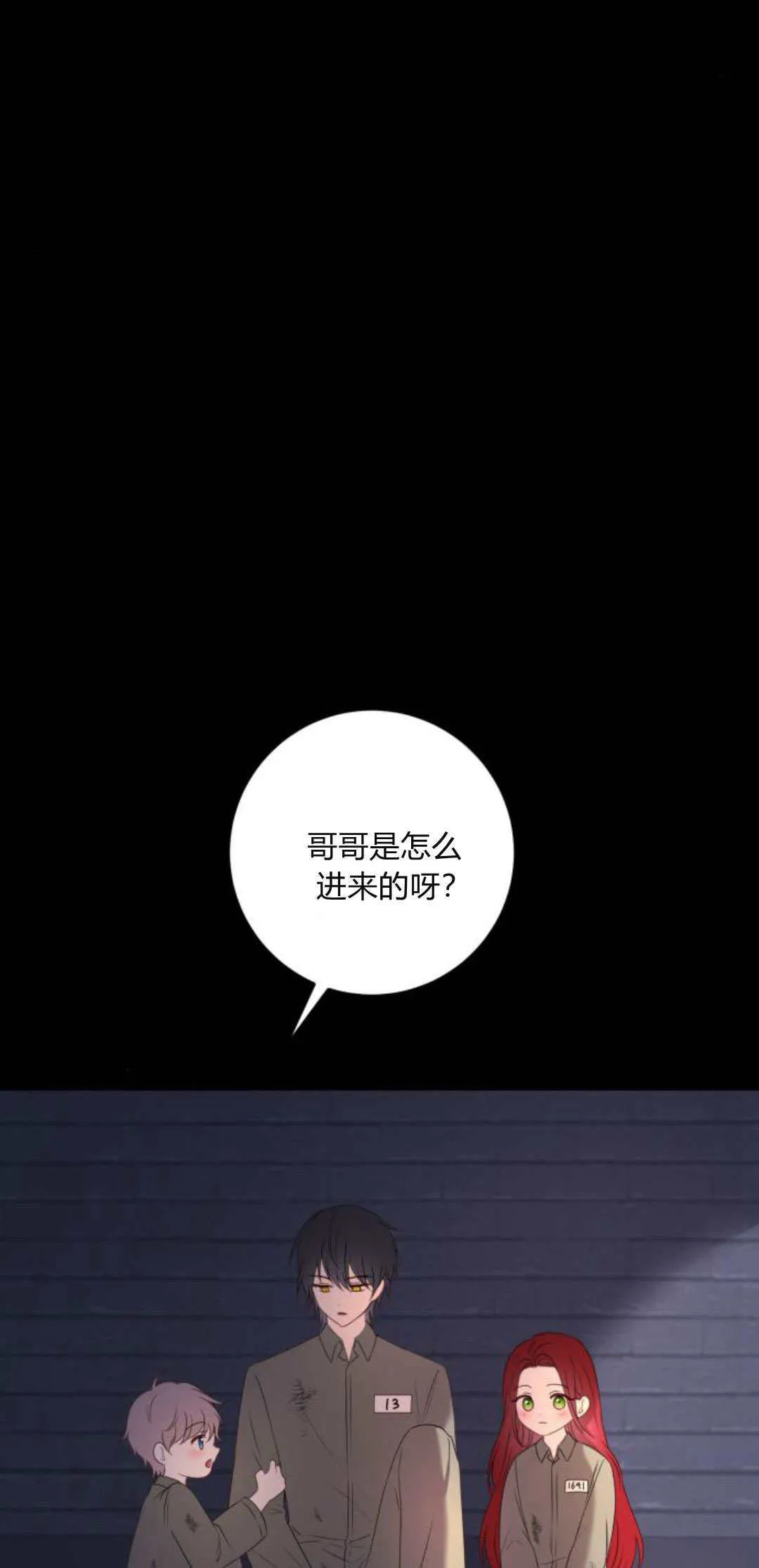 第12话 第17页