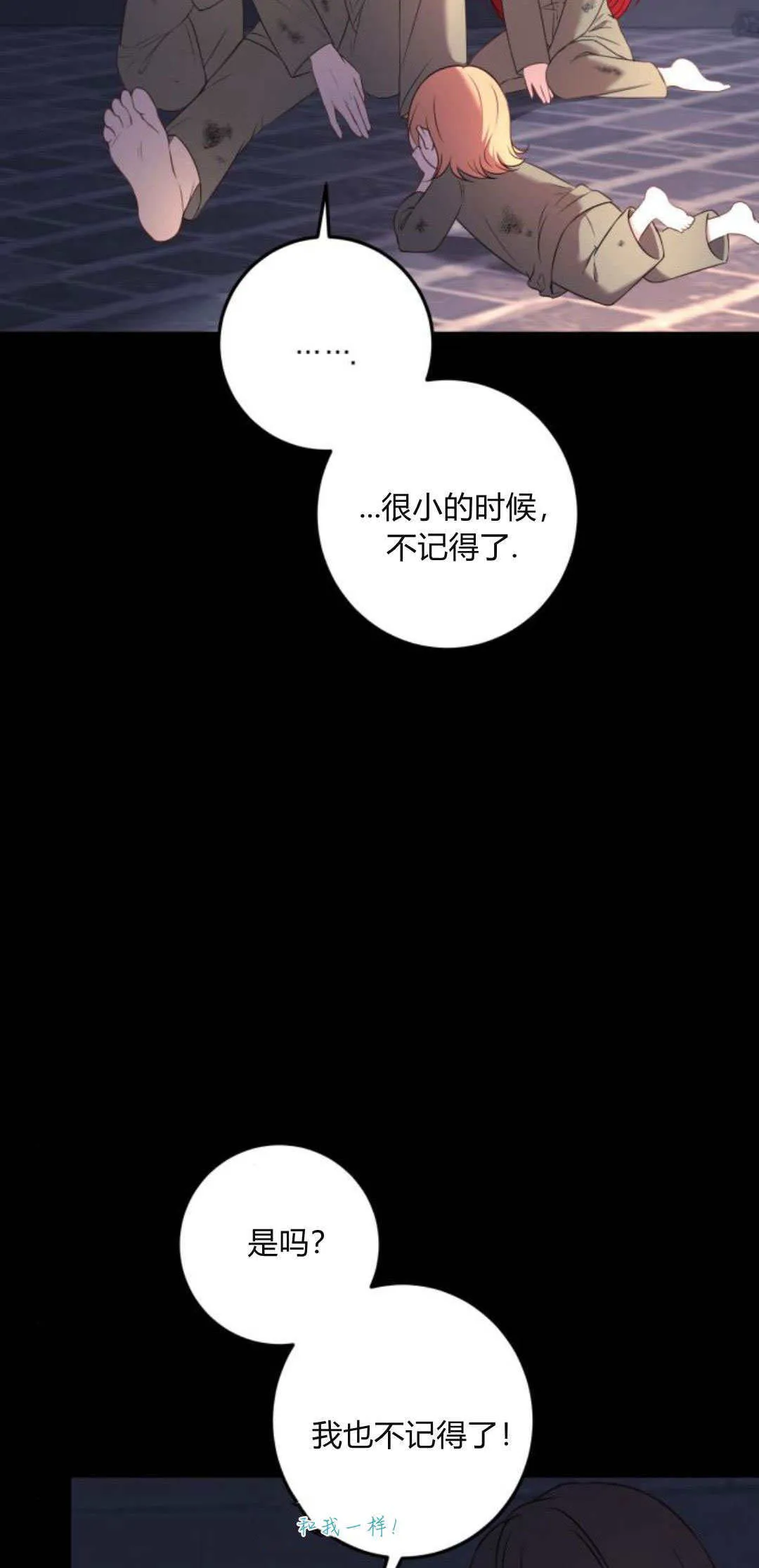 第12话 第18页