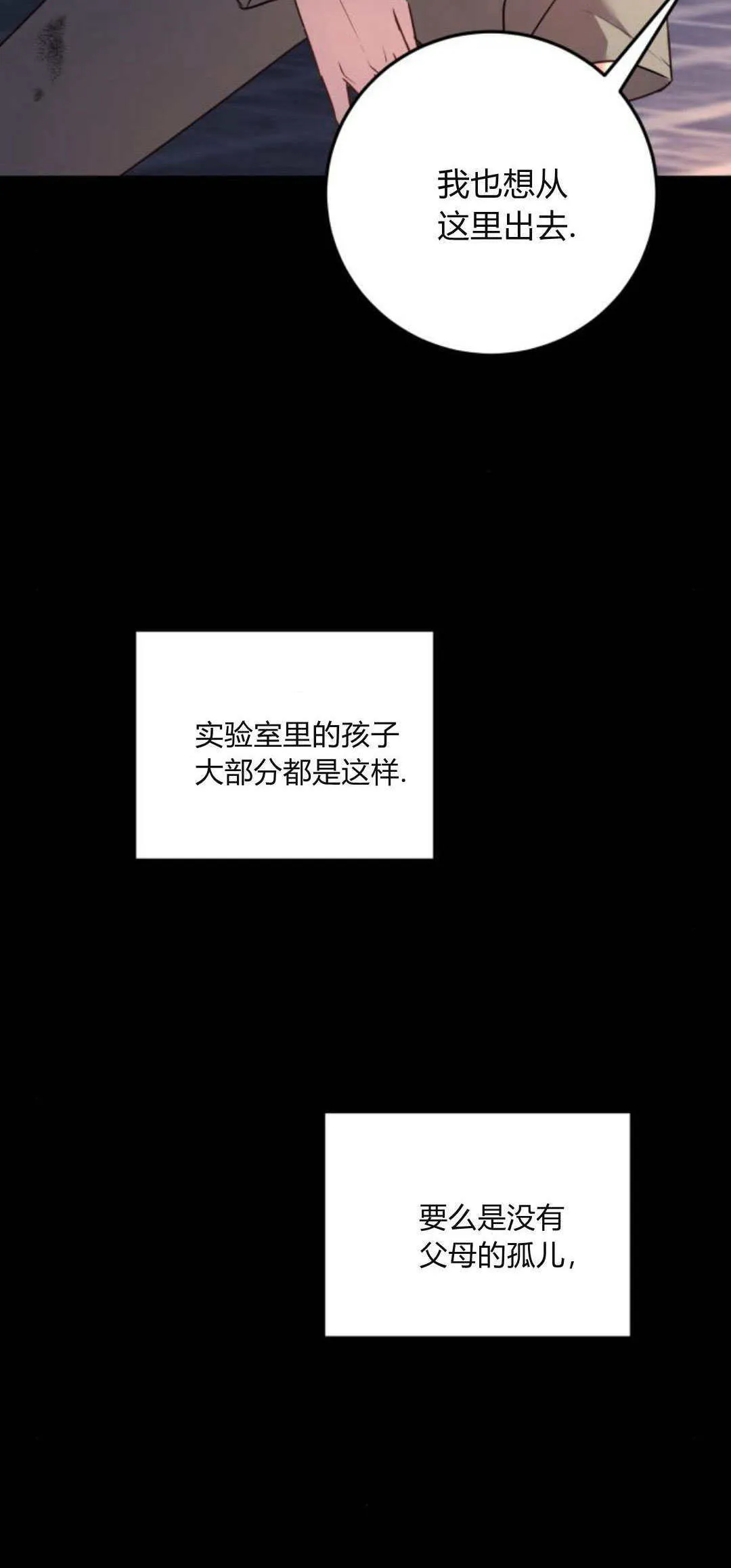 第12话 第22页