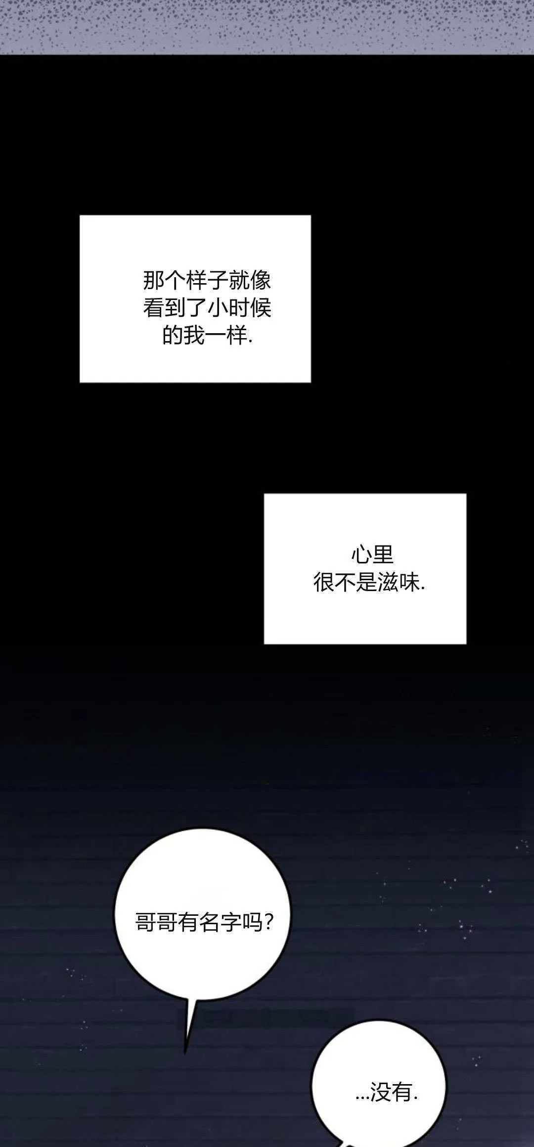 第12话 第26页