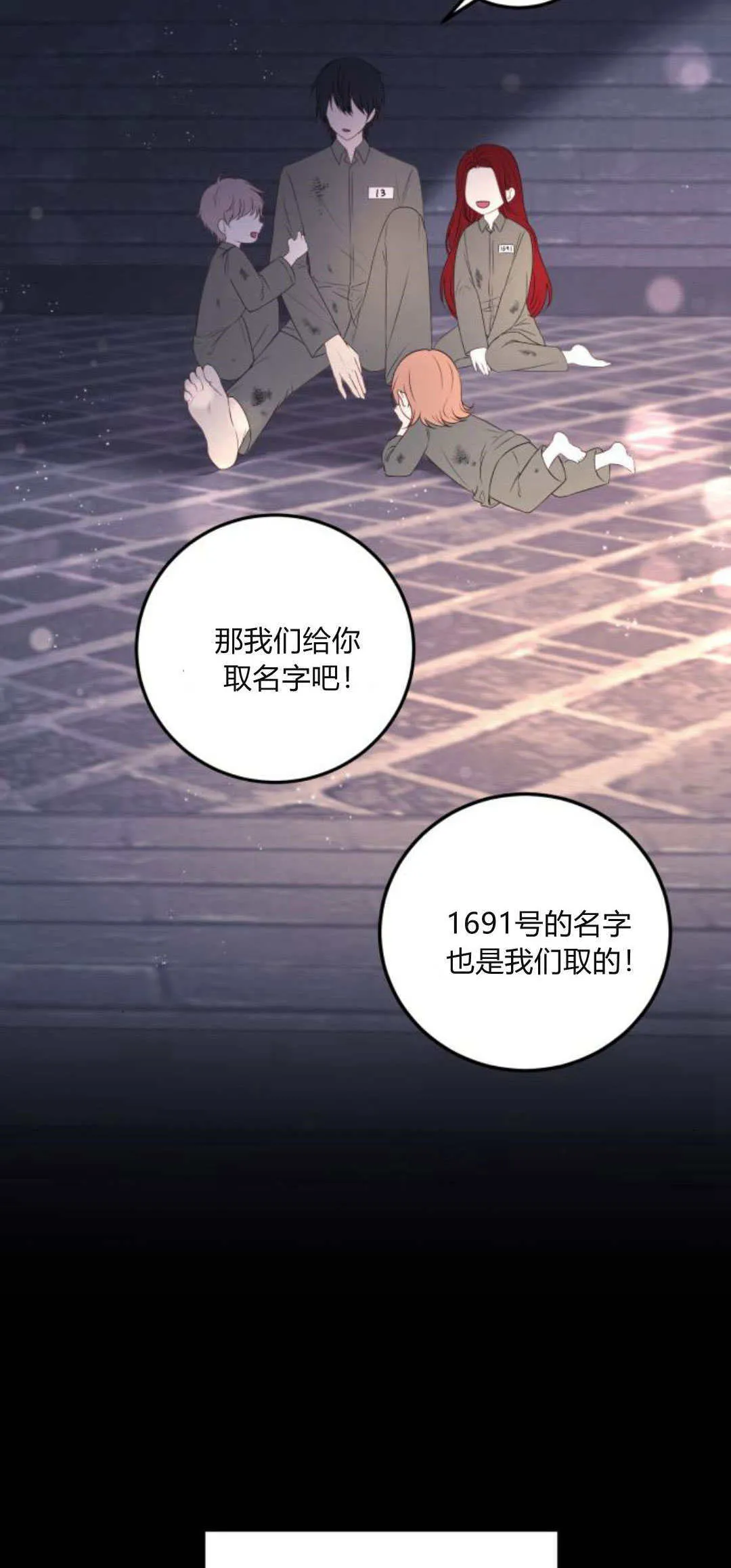 第12话 第27页