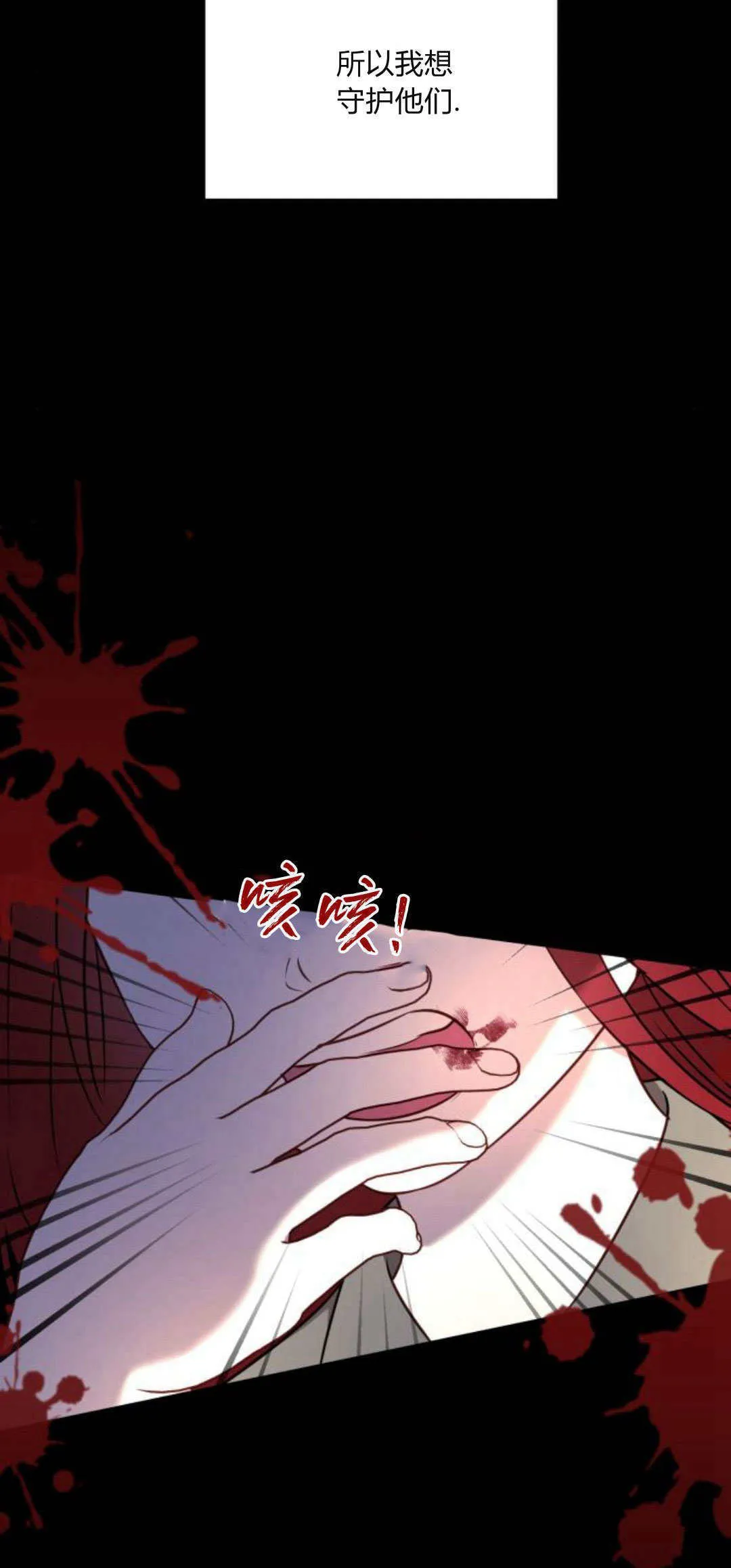 第12话 第28页