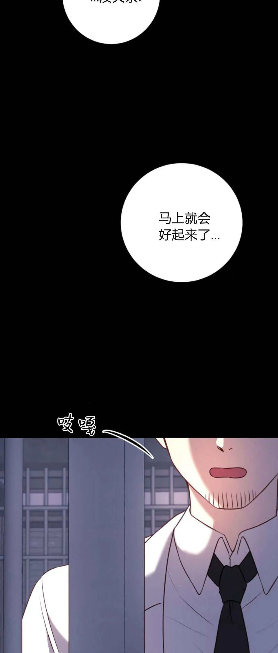 第12话 第32页