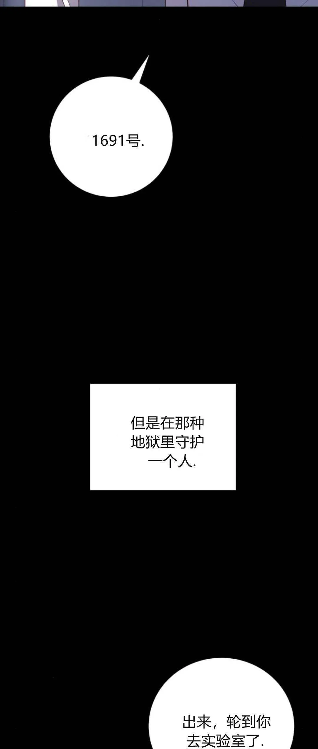 第12话 第33页