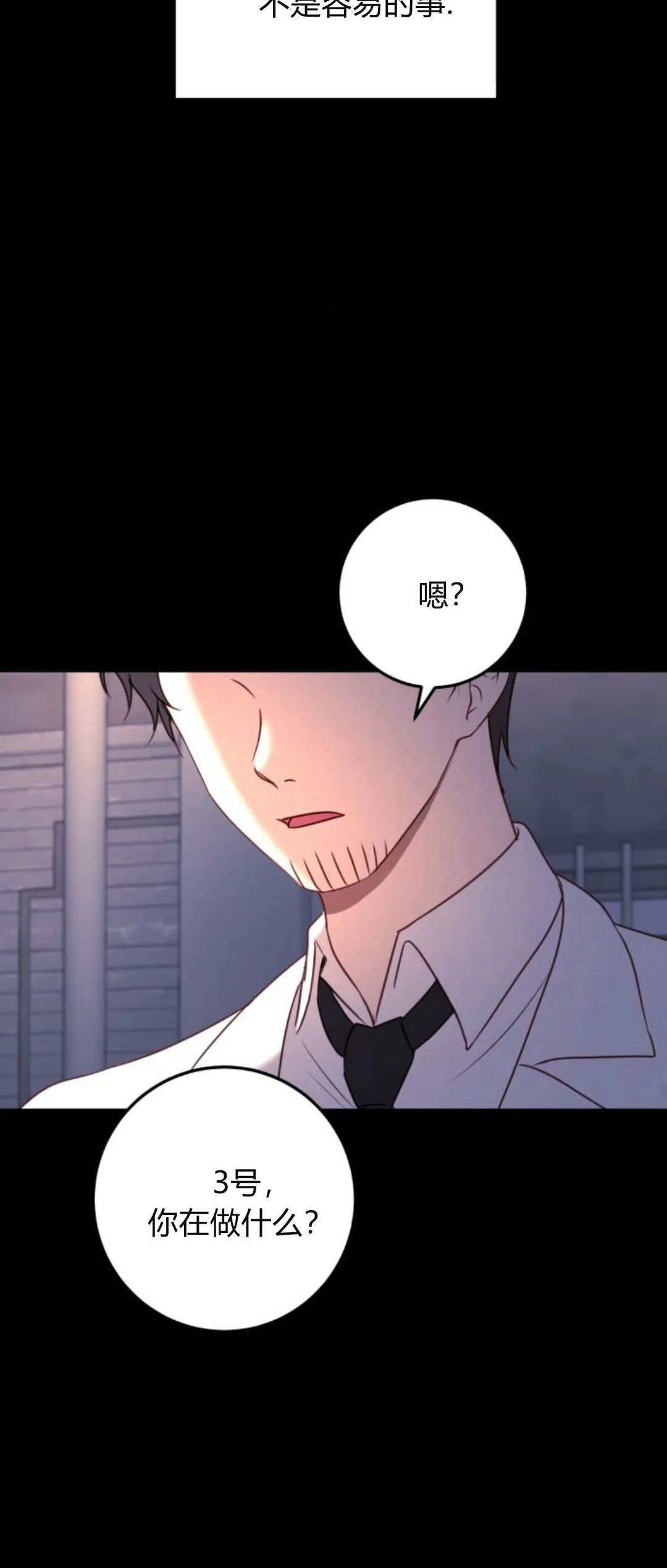 第12话 第35页