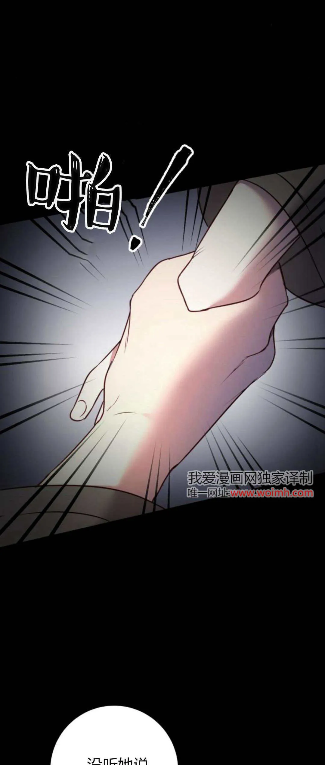 第12话 第38页