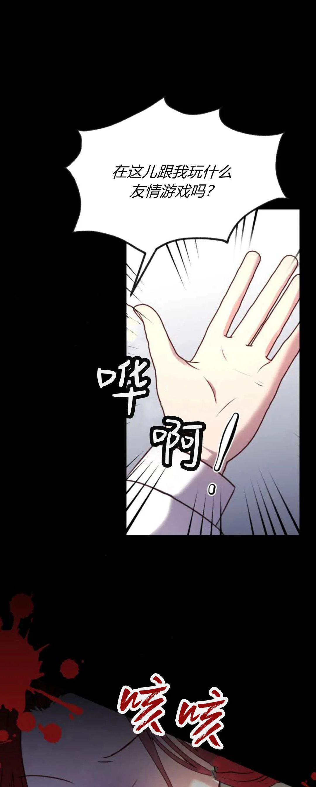 第12话 第41页
