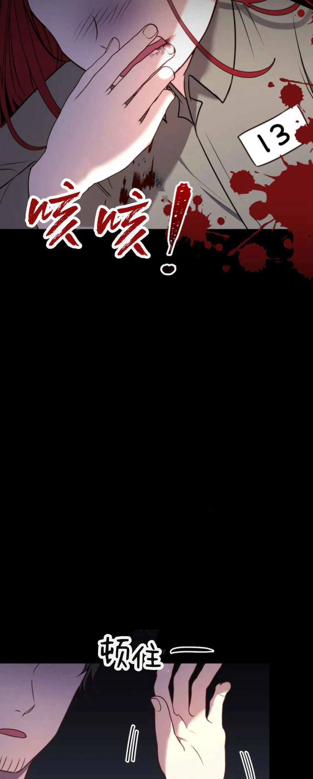 第12话 第42页