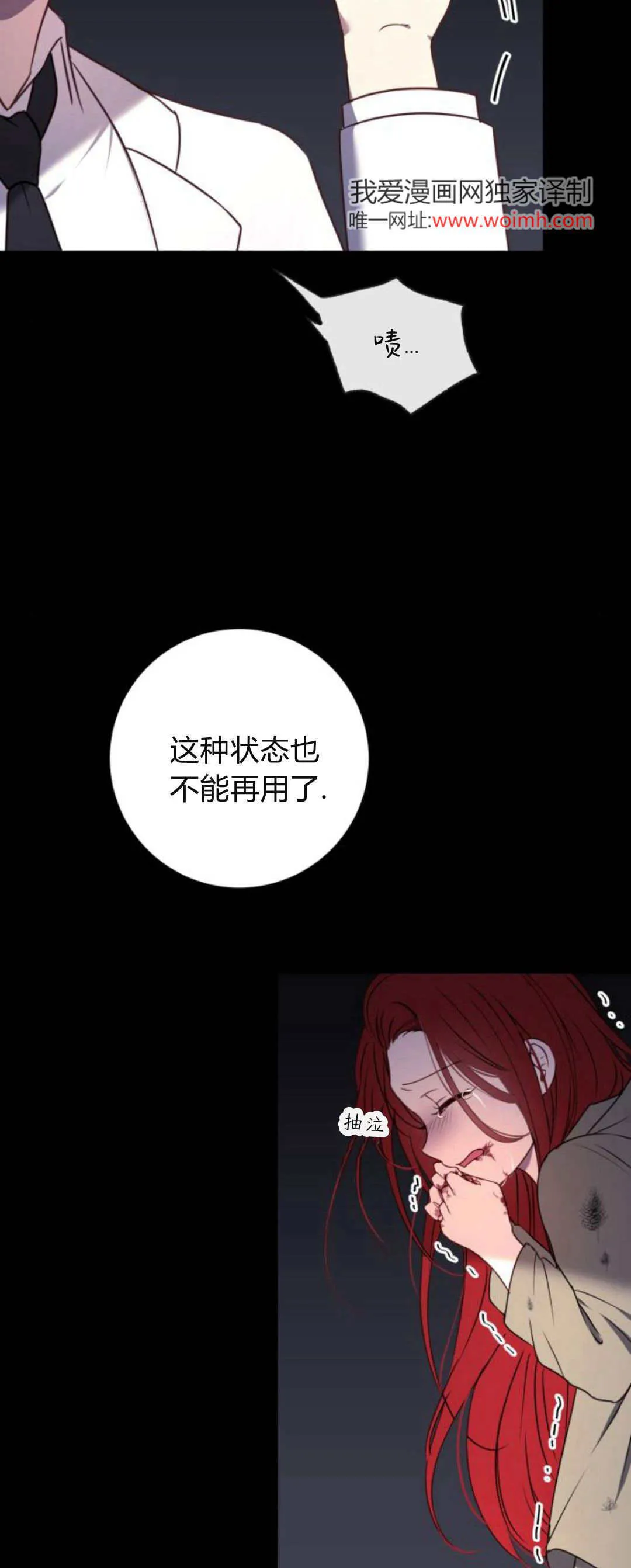 第12话 第43页