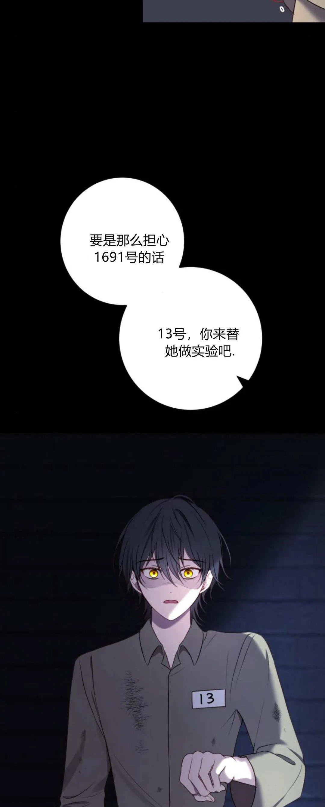 第12话 第44页
