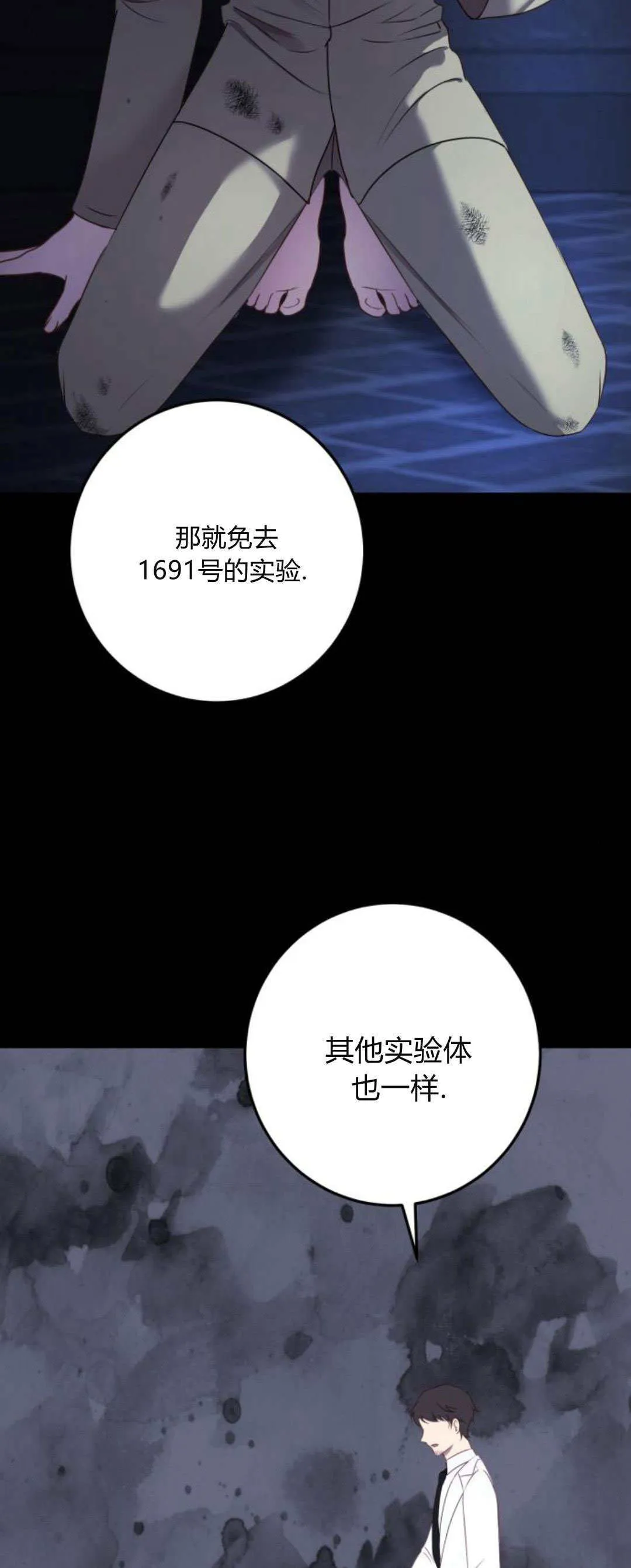 第12话 第45页