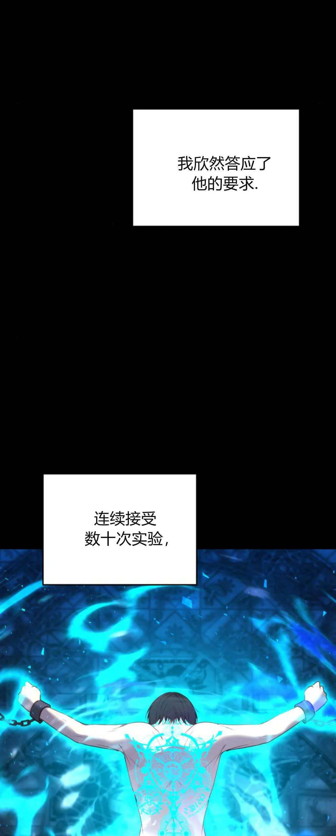 第12话 第47页
