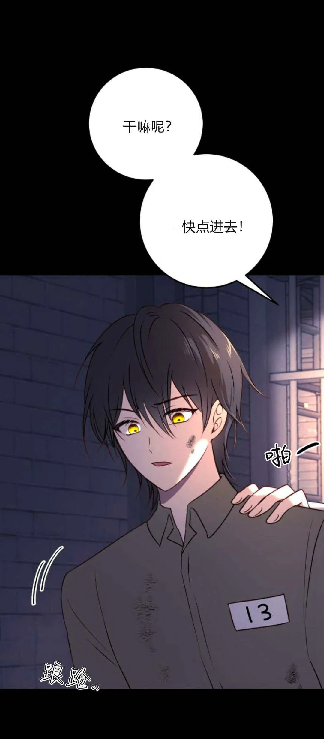 第12话 第51页