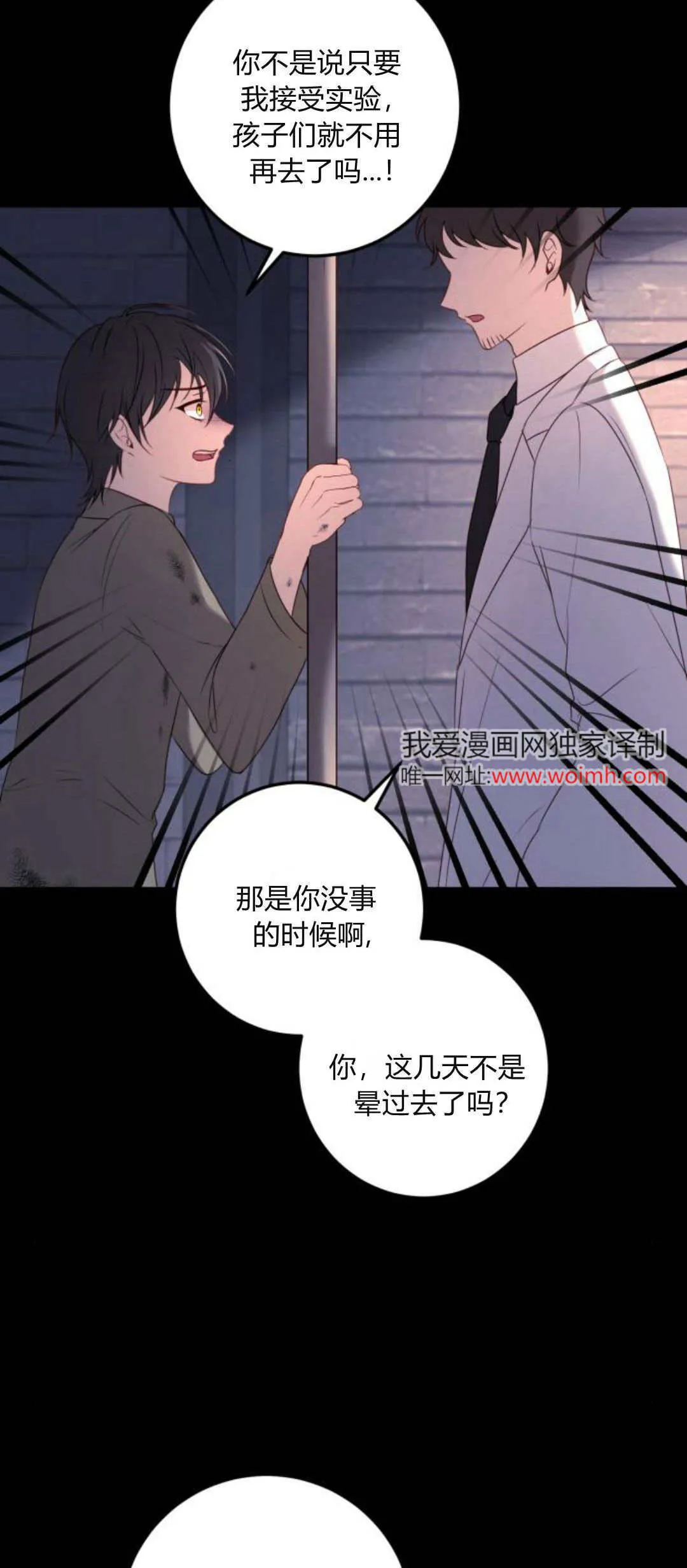第12话 第54页