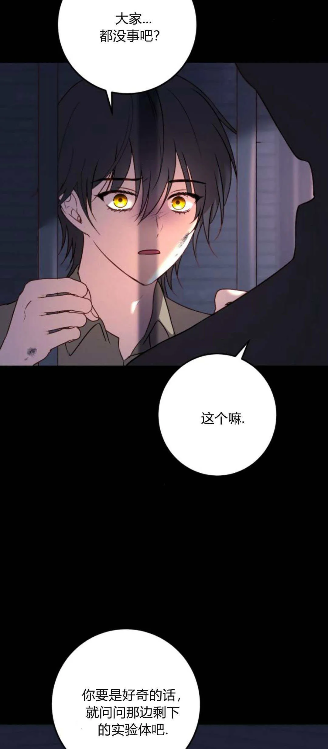 第12话 第55页