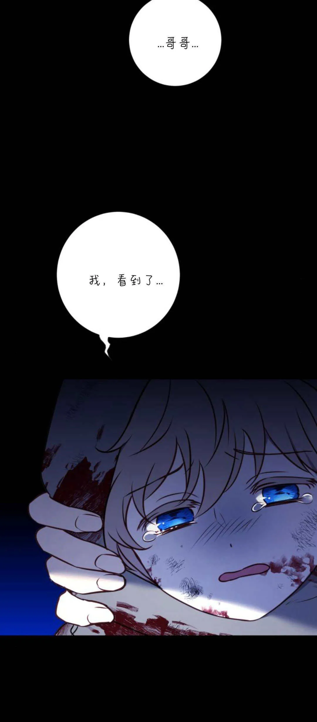第12话 第60页