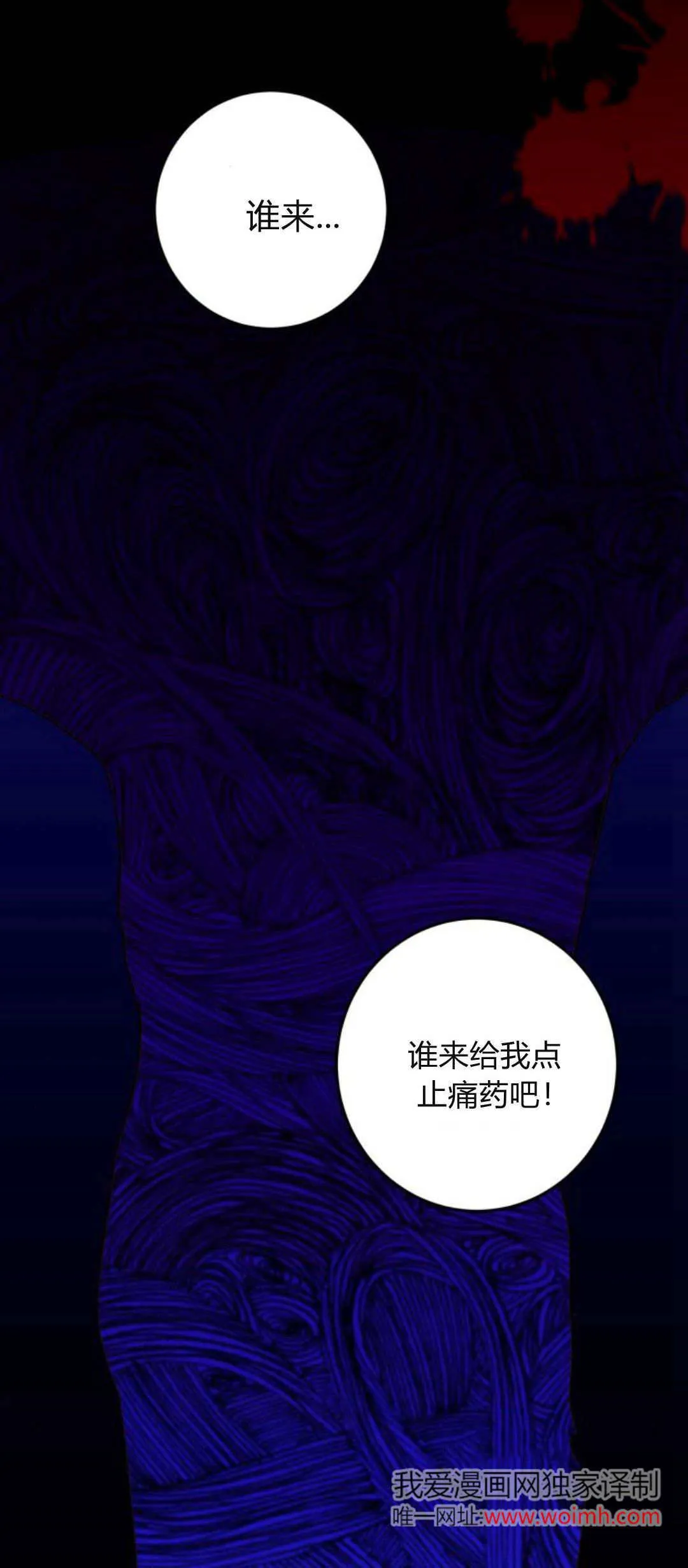 第12话 第66页