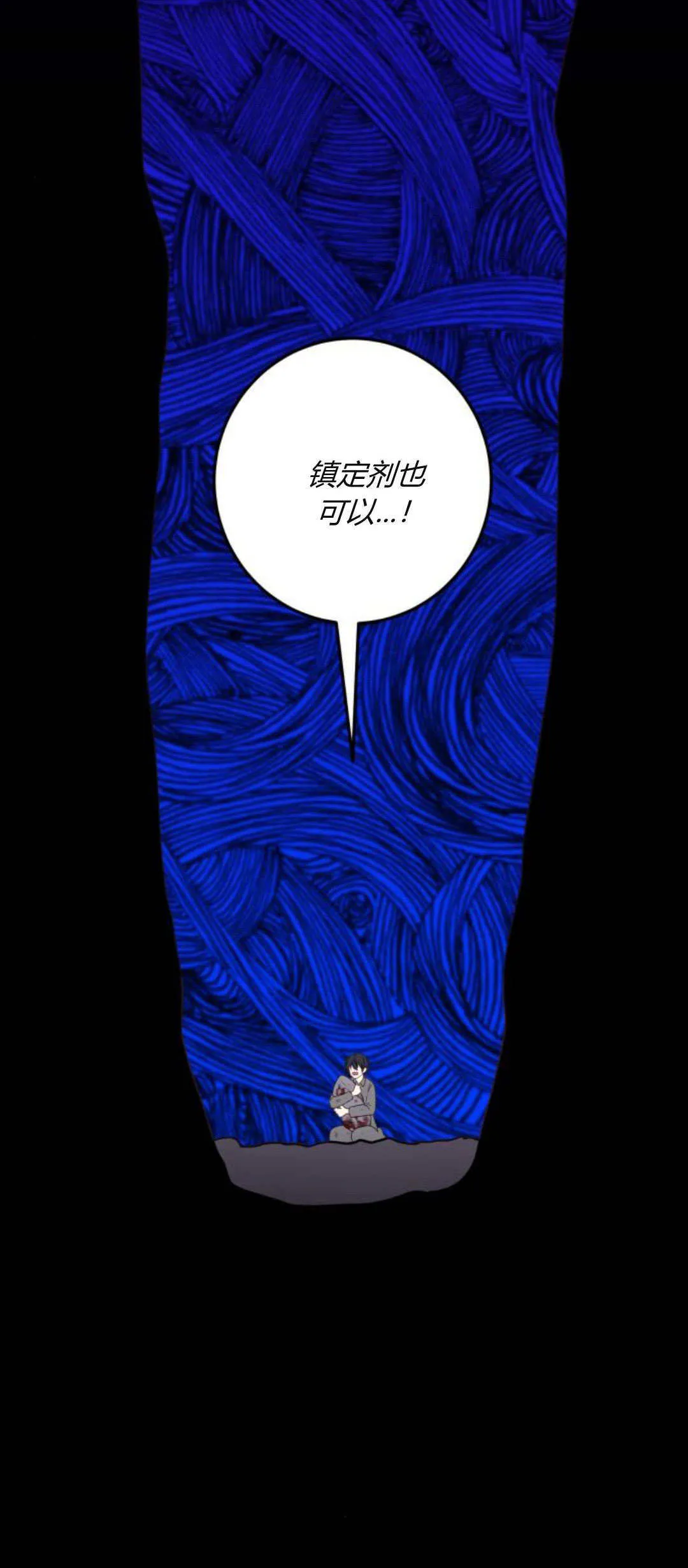 第12话 第67页