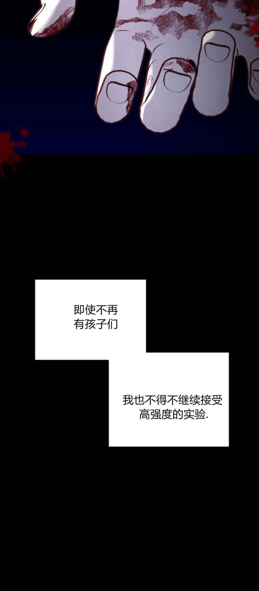 第12话 第69页