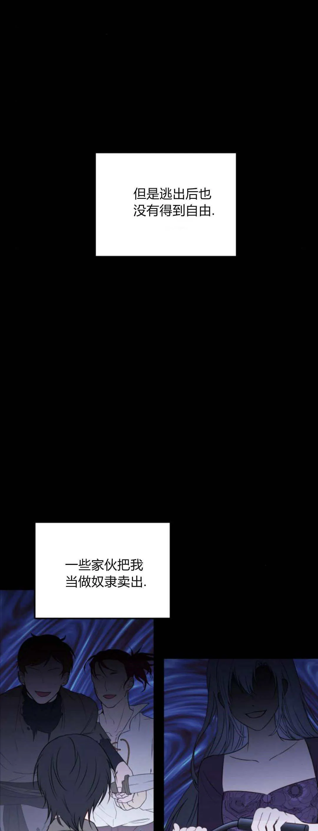 第12话 第72页