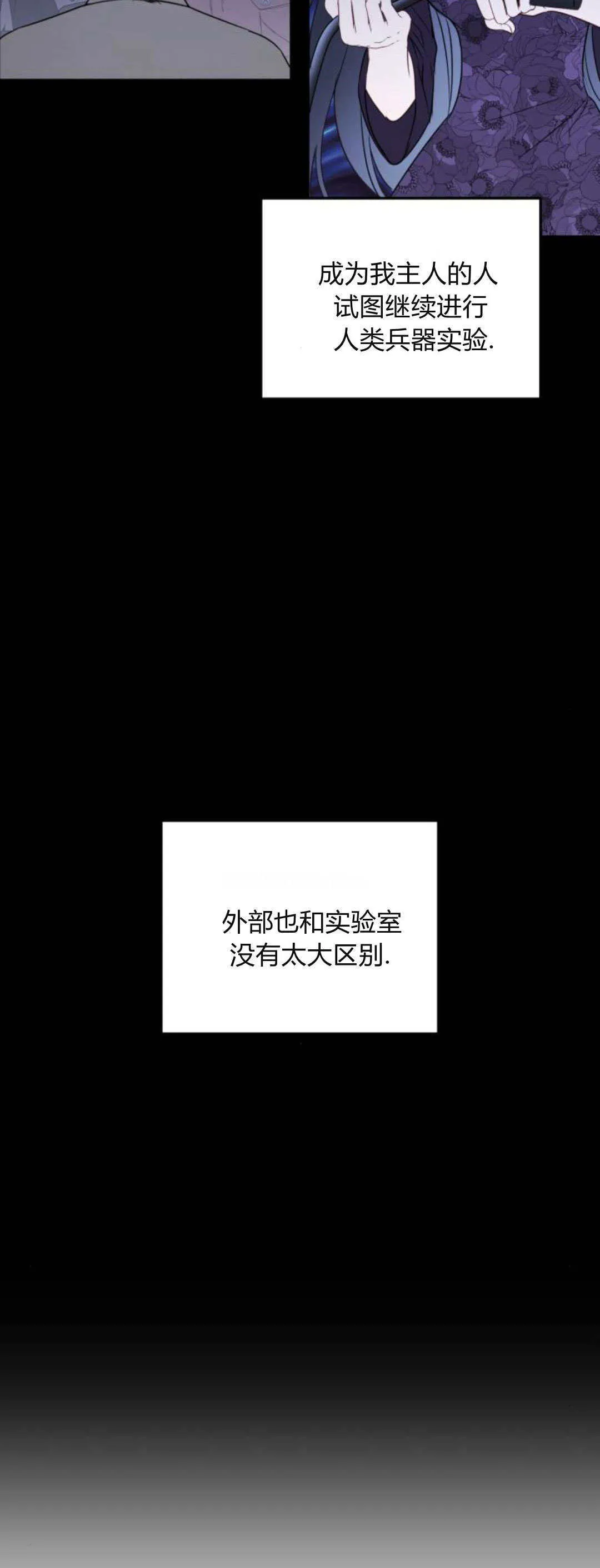 第12话 第73页