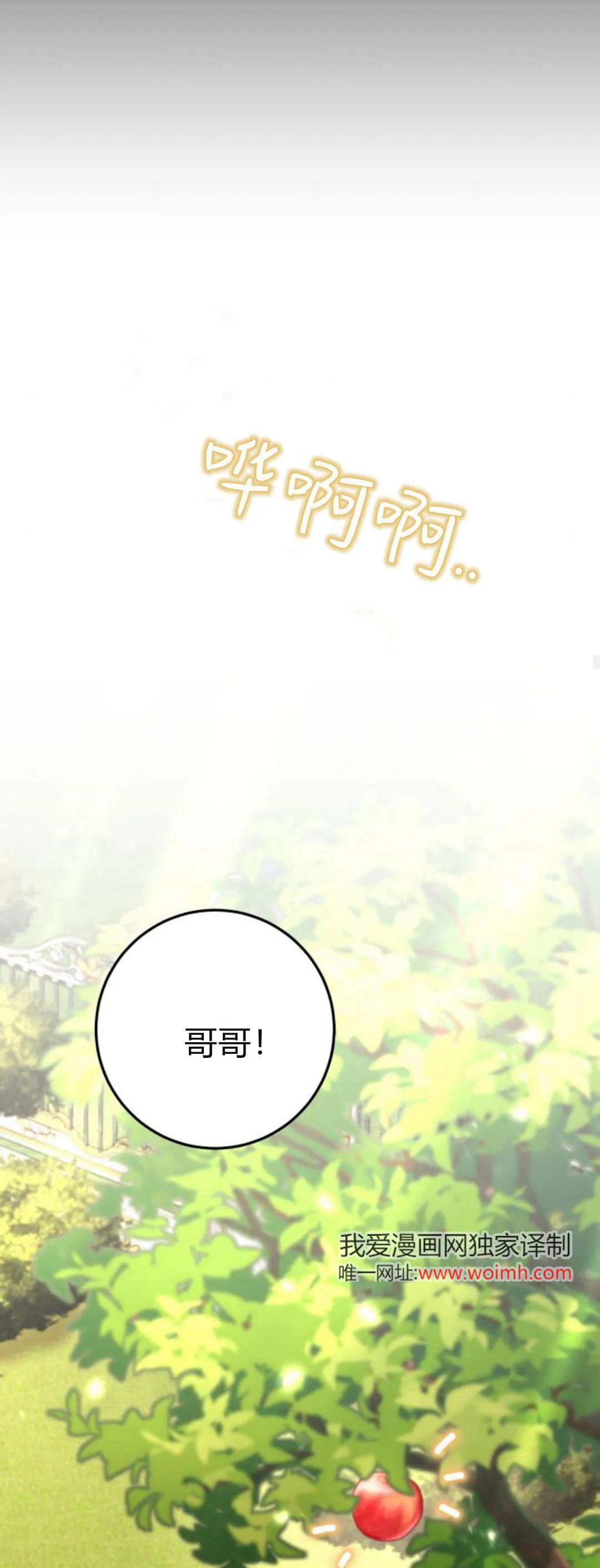 第12话 第74页